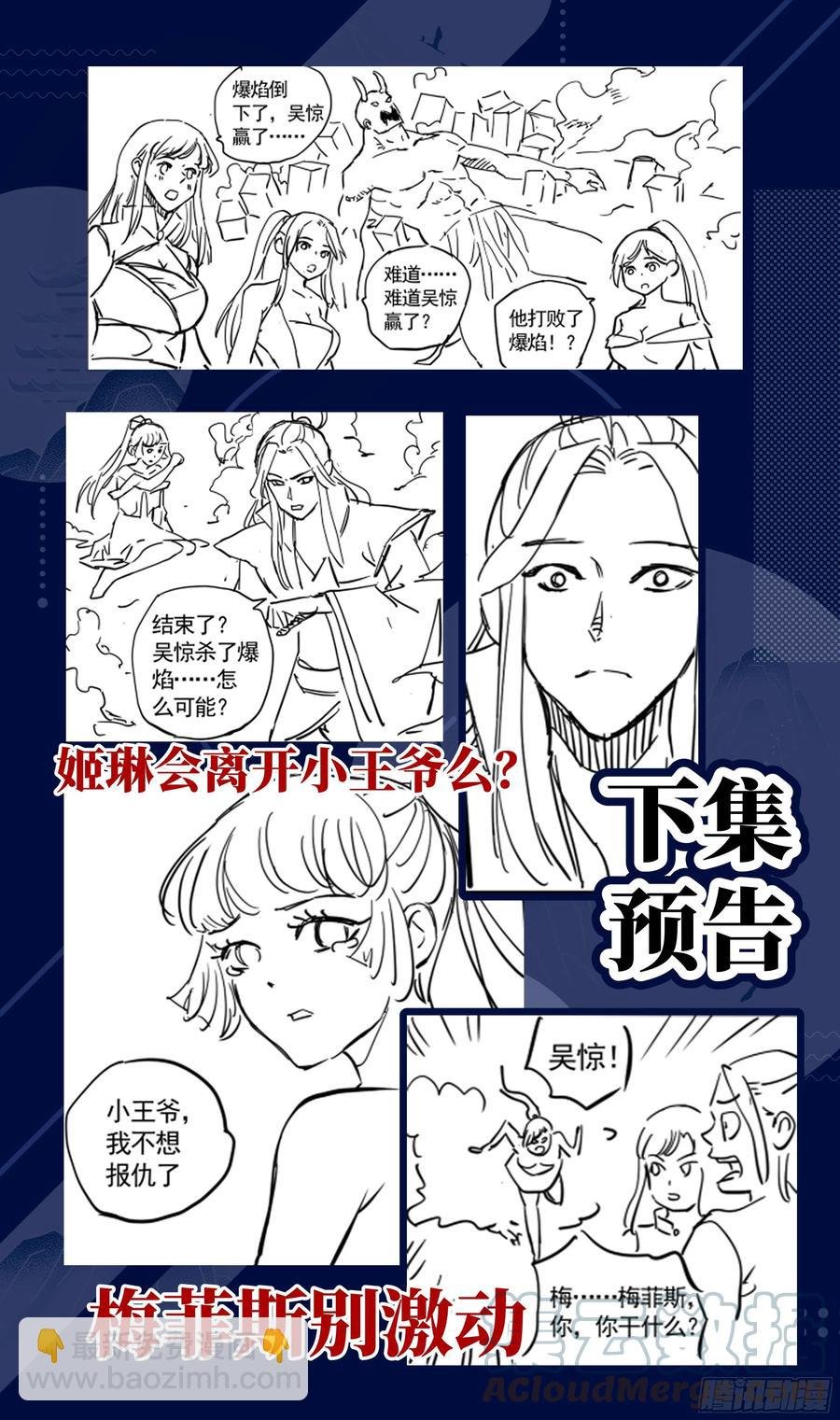 荒古遗迹篇：靶向治疗了解一下？