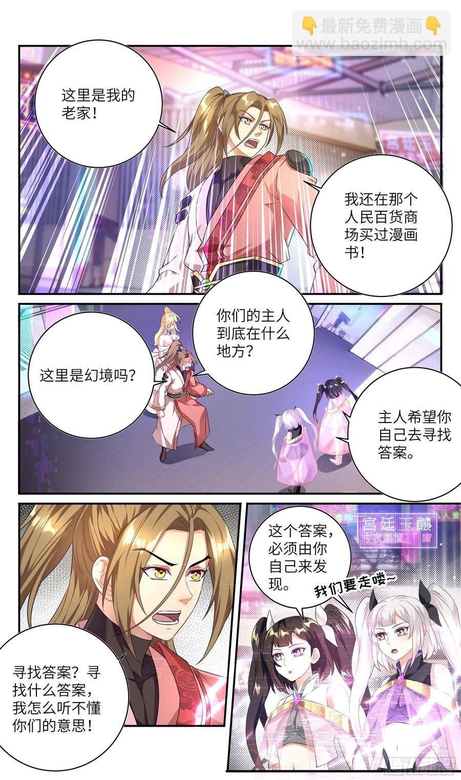荒古遗迹篇：你没有资格去第五层