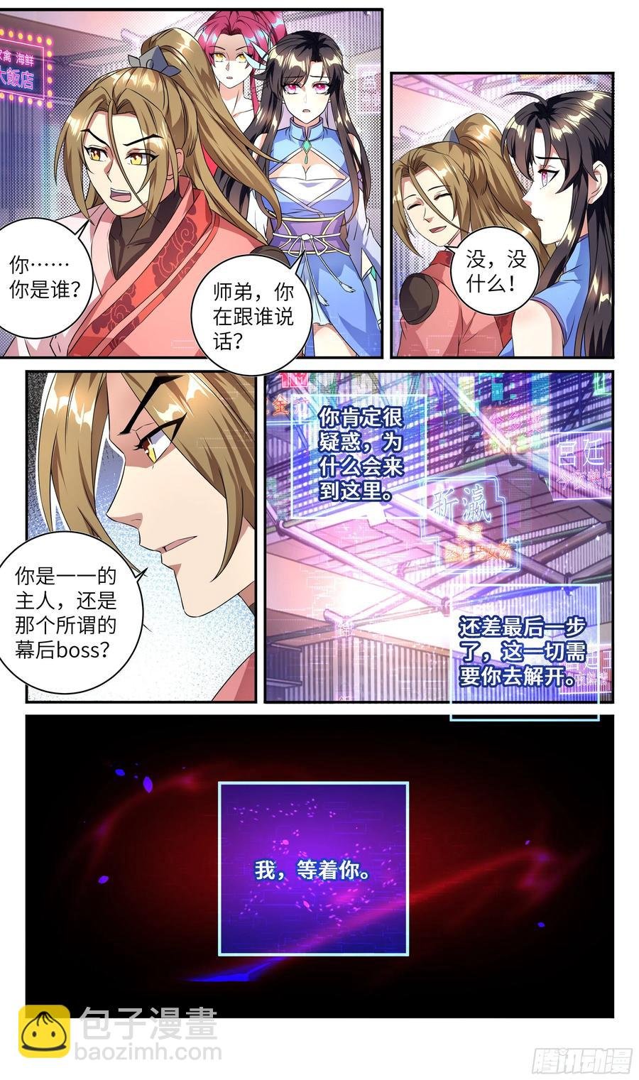 荒古遗迹篇：你没有资格去第五层