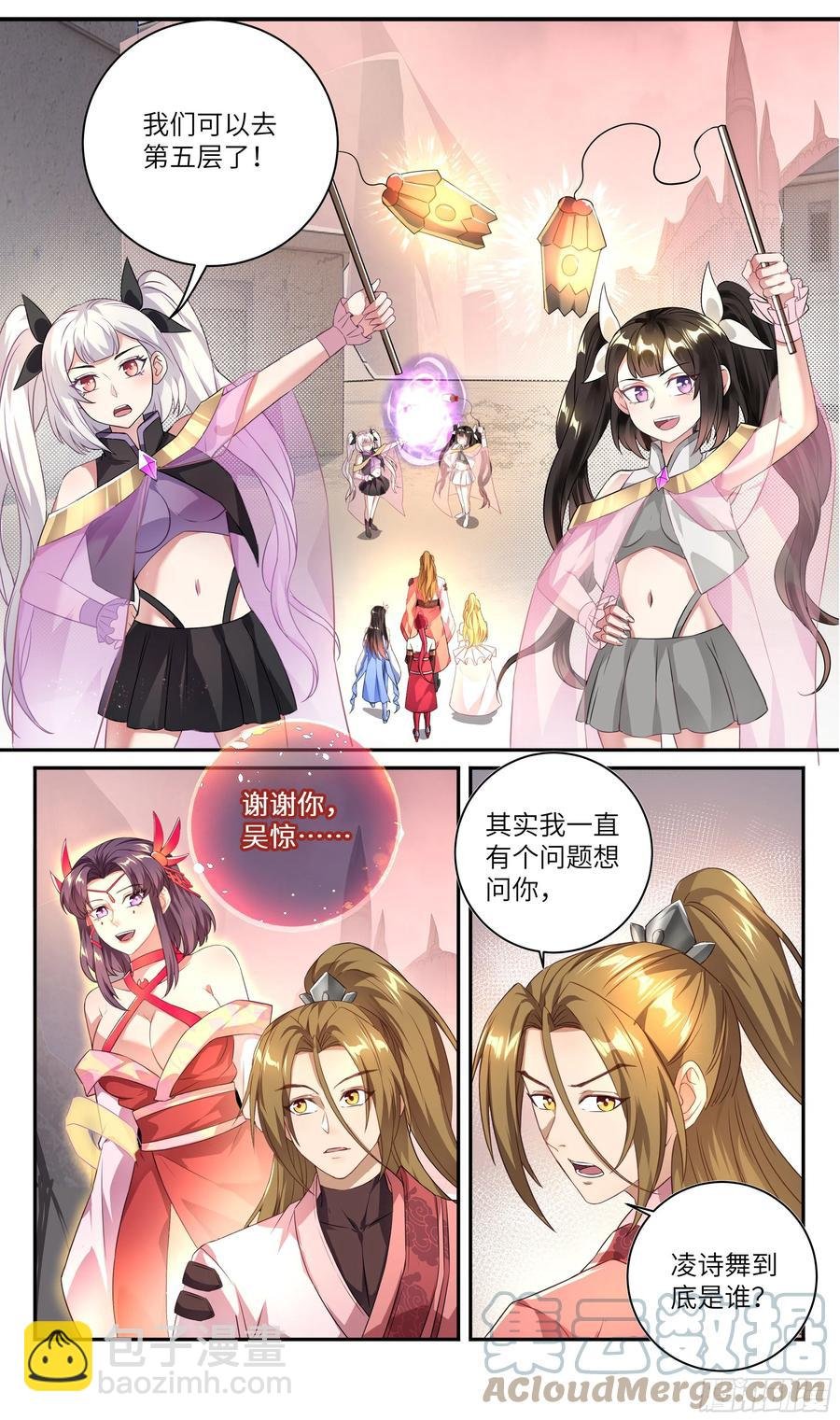 荒古遗迹篇：你没有资格去第五层