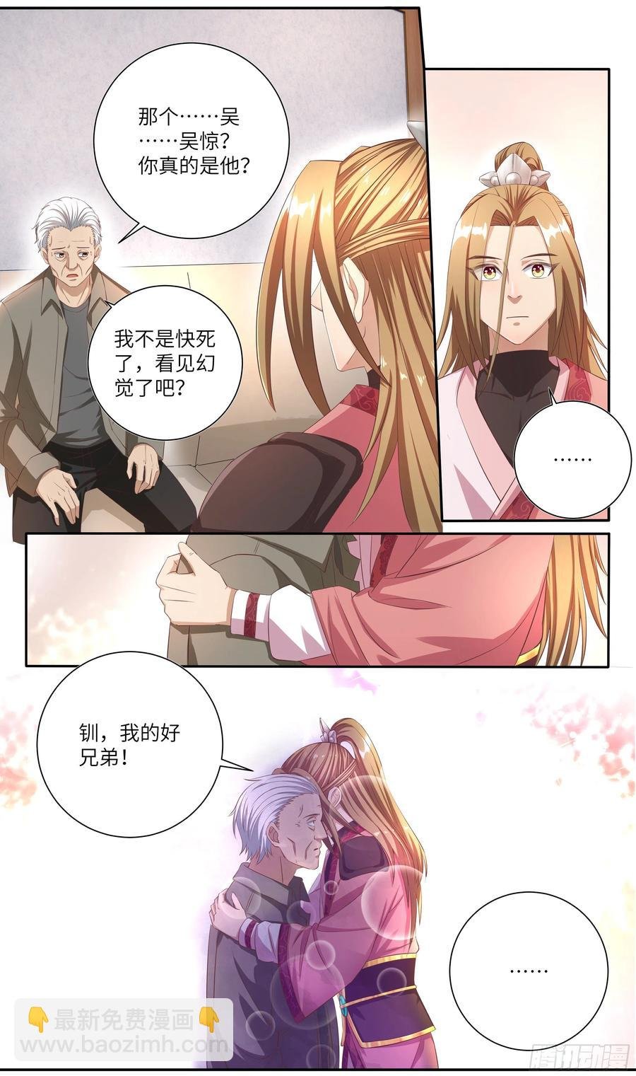 荒古遗迹篇：你我的缘分不止于此