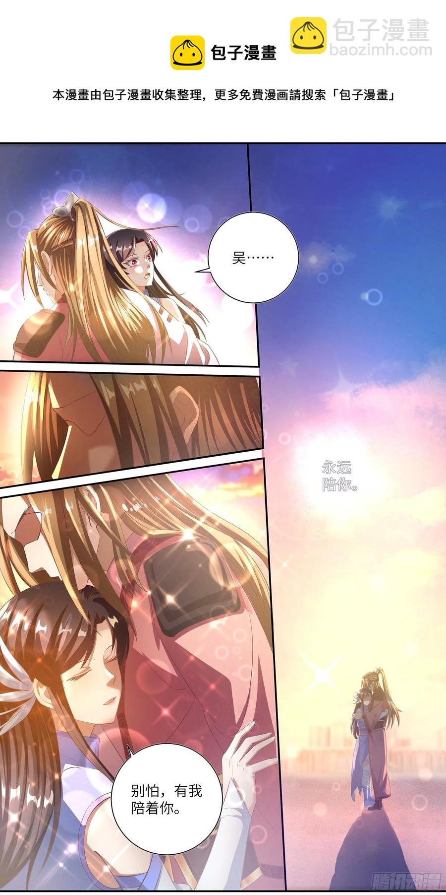 荒古遗迹篇：你我的缘分不止于此