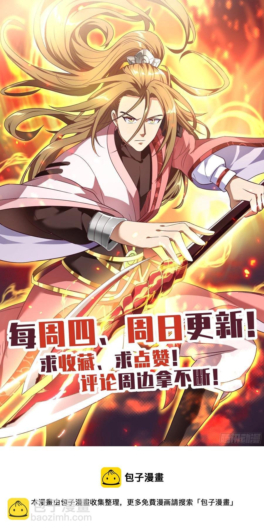荒古遗迹篇：你我的缘分不止于此