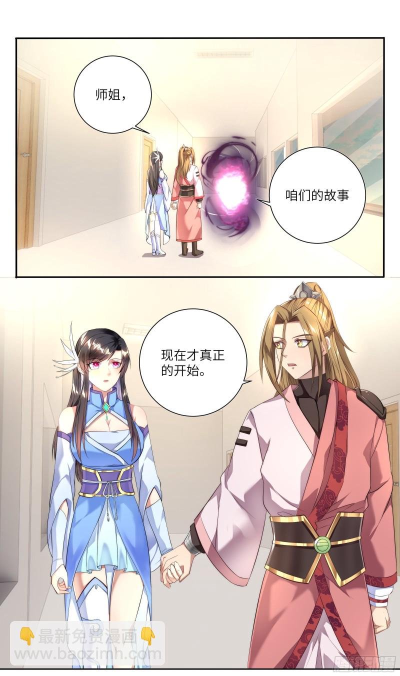 荒古遗迹篇：一一的主人魔枪之主