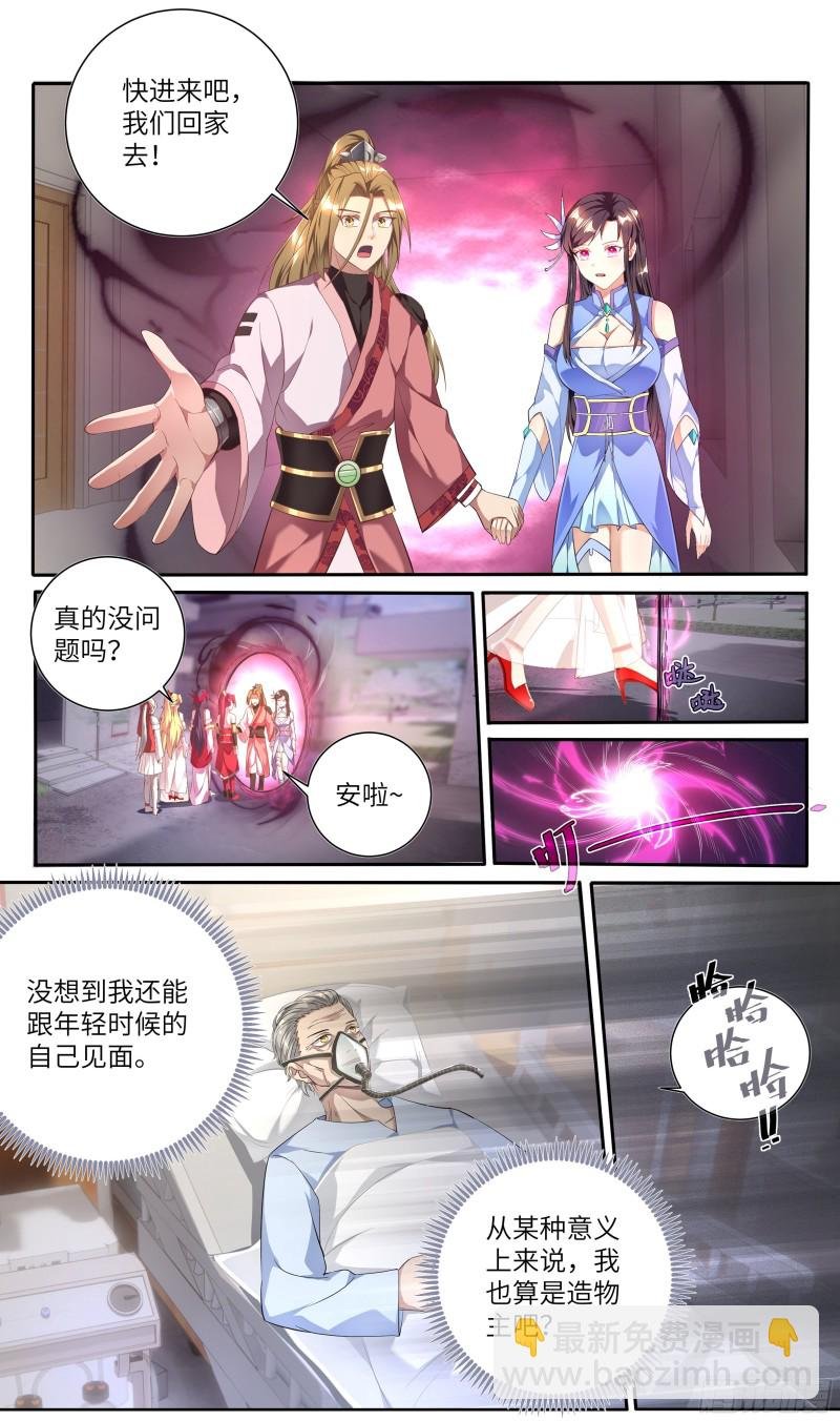 荒古遗迹篇：一一的主人魔枪之主
