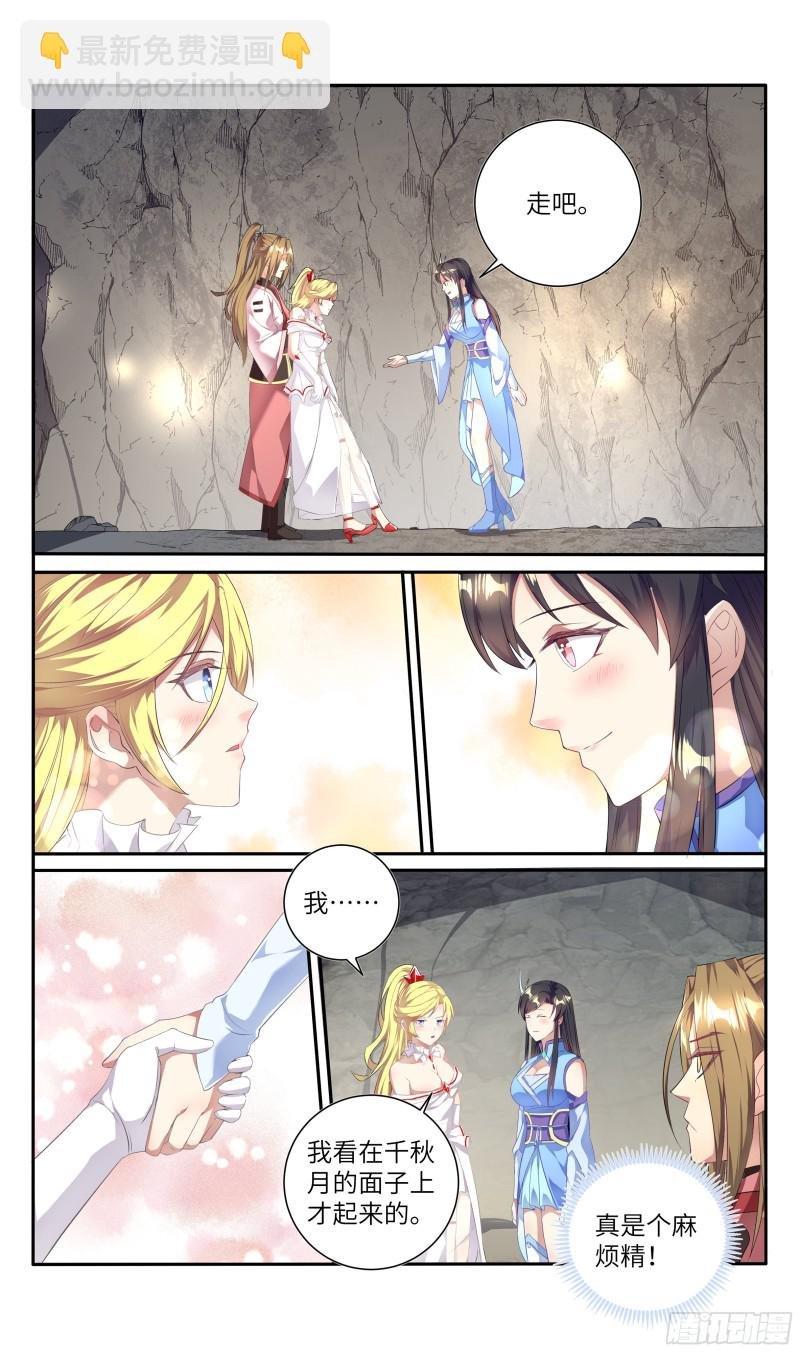 荒古遗迹篇：一一的主人魔枪之主