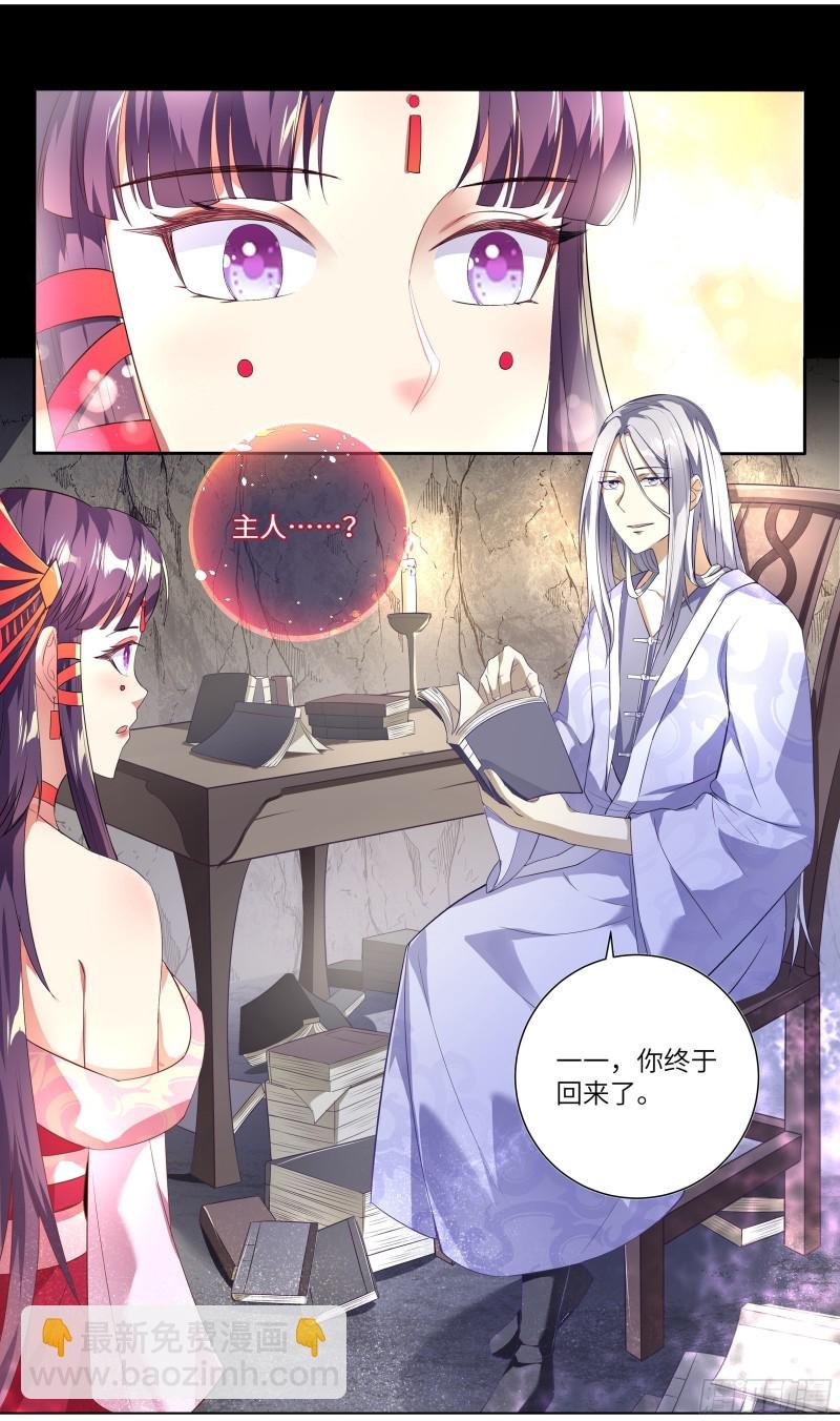 荒古遗迹篇：一一的主人魔枪之主