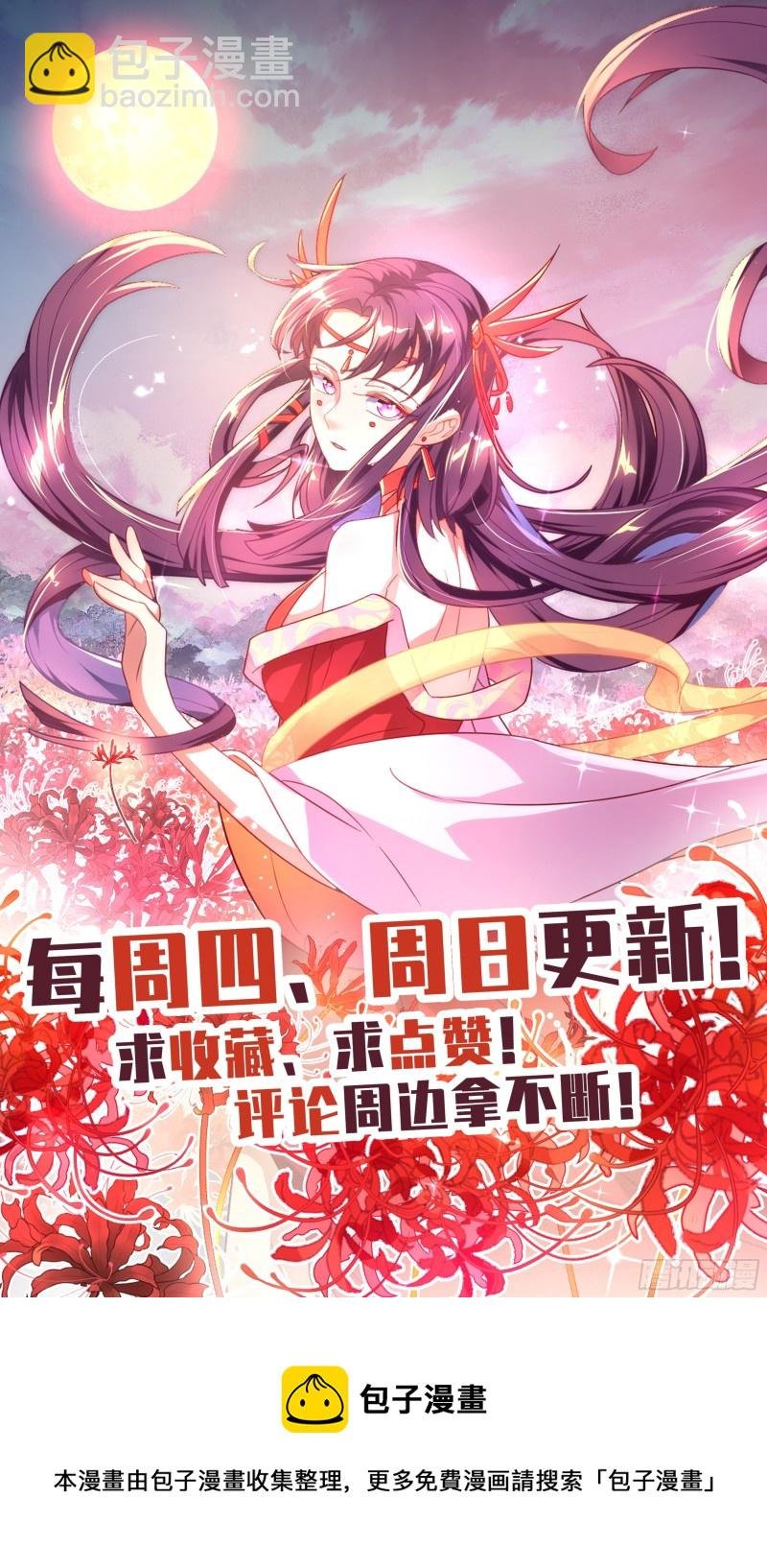 荒古遗迹篇：一一的主人魔枪之主