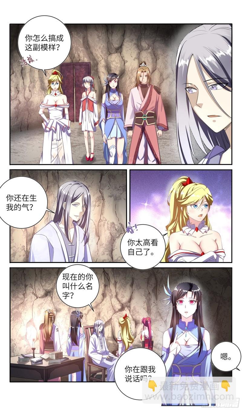 荒古遗迹篇：千秋月你值得