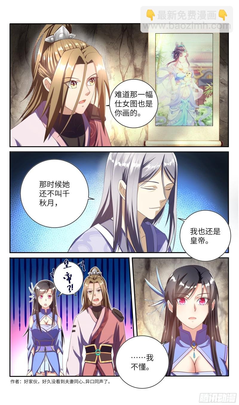 荒古遗迹篇：千秋月你值得
