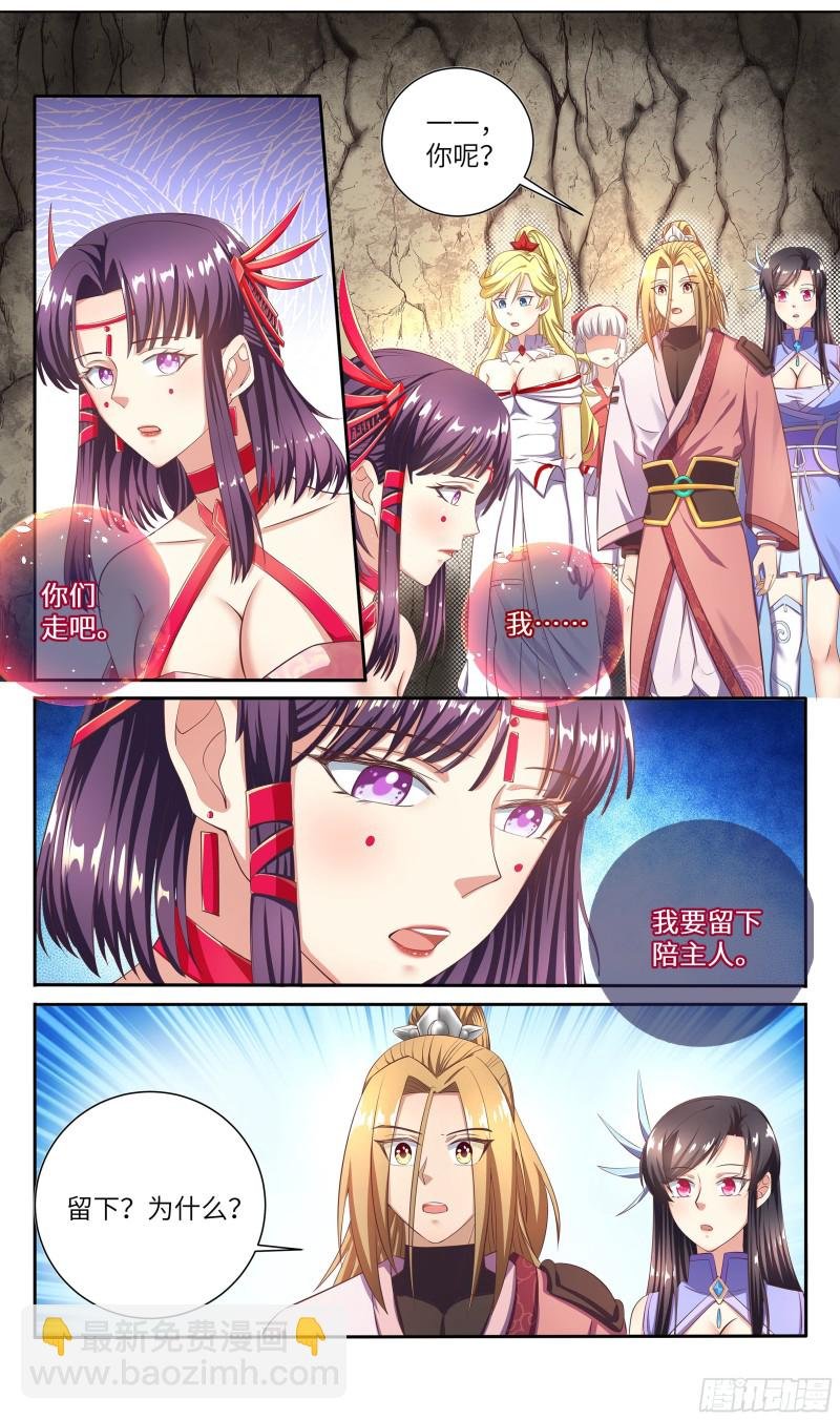 荒古遗迹篇：千秋月你值得