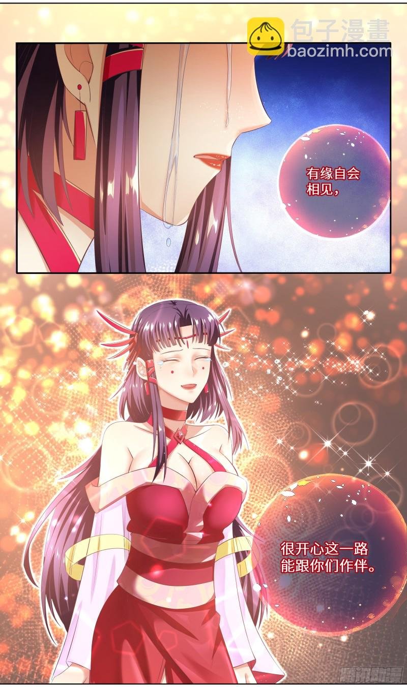 荒古遗迹篇：千秋月你值得