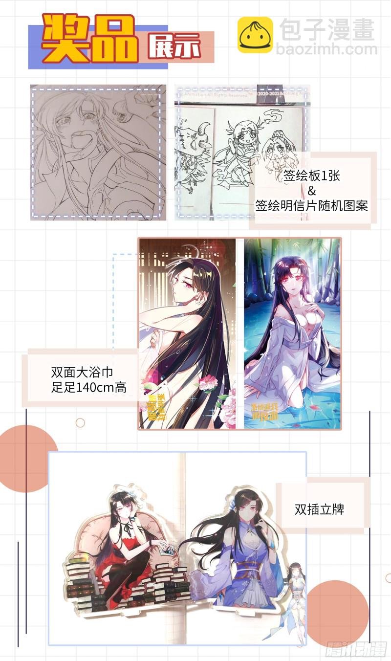 荒古遗迹篇：千秋月你值得