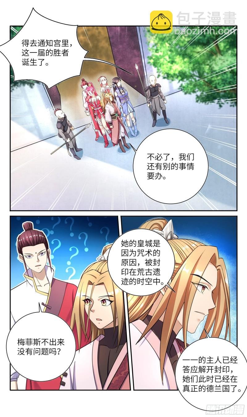 完结篇：得妻如此，夫复何求。