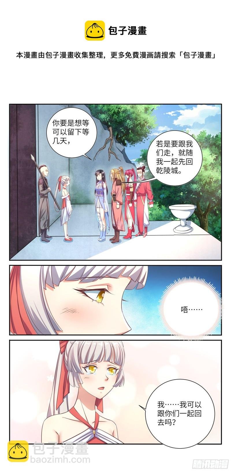 完结篇：得妻如此，夫复何求。