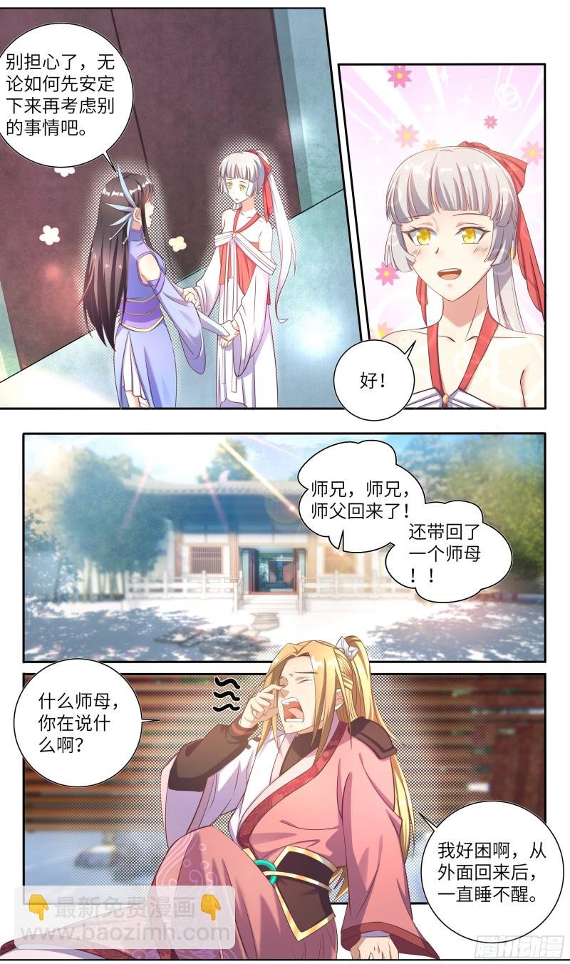 完结篇：得妻如此，夫复何求。