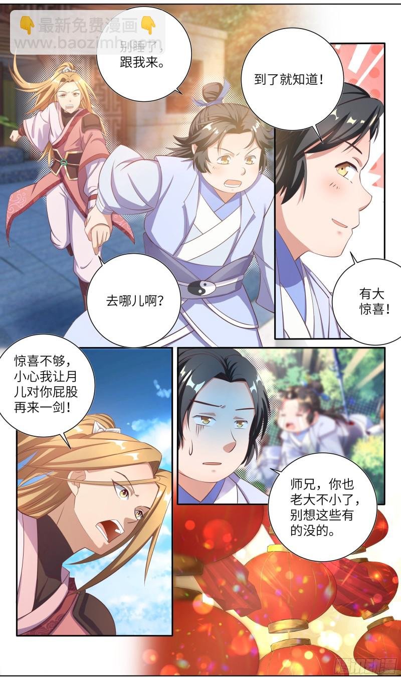 完结篇：得妻如此，夫复何求。