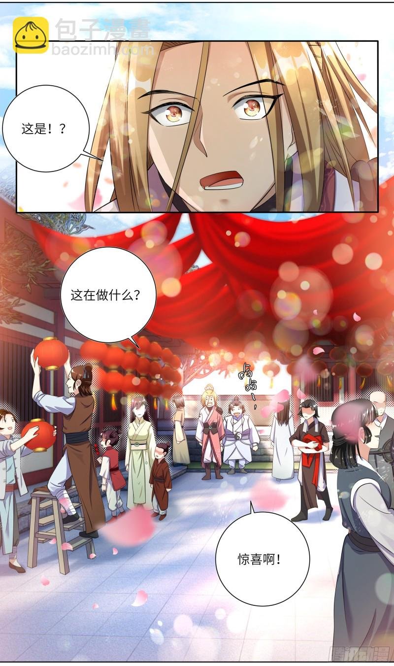 完结篇：得妻如此，夫复何求。