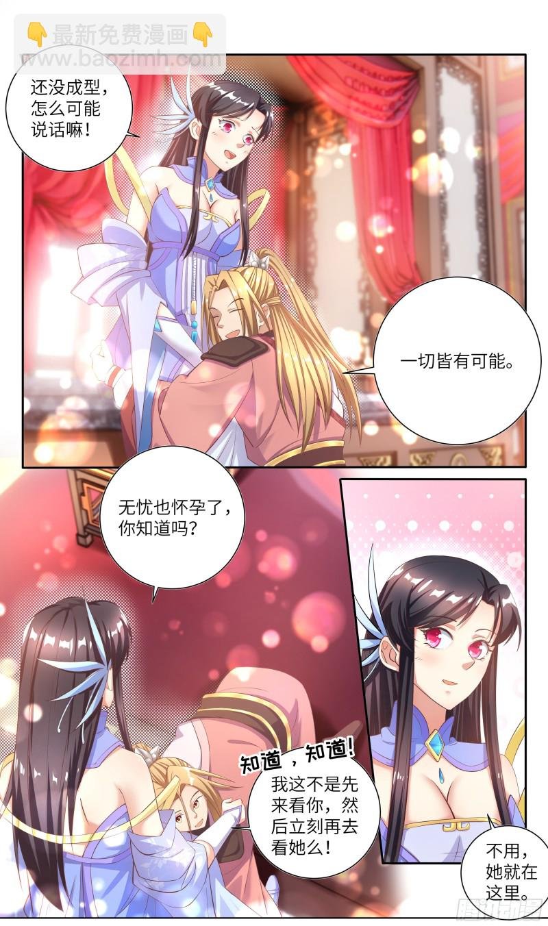 完结篇：得妻如此，夫复何求。