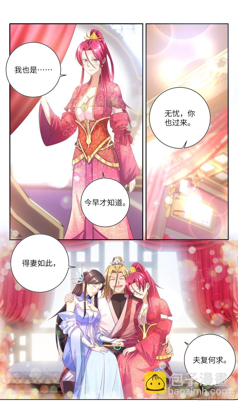 完结篇：得妻如此，夫复何求。