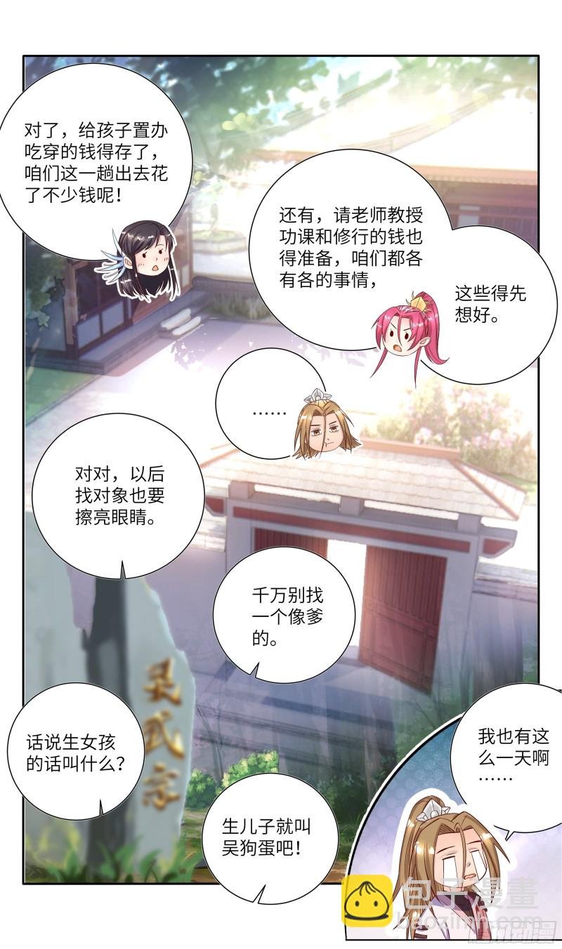 完结篇：得妻如此，夫复何求。