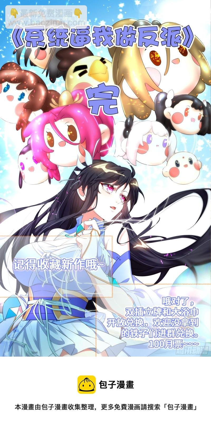 完结篇：得妻如此，夫复何求。
