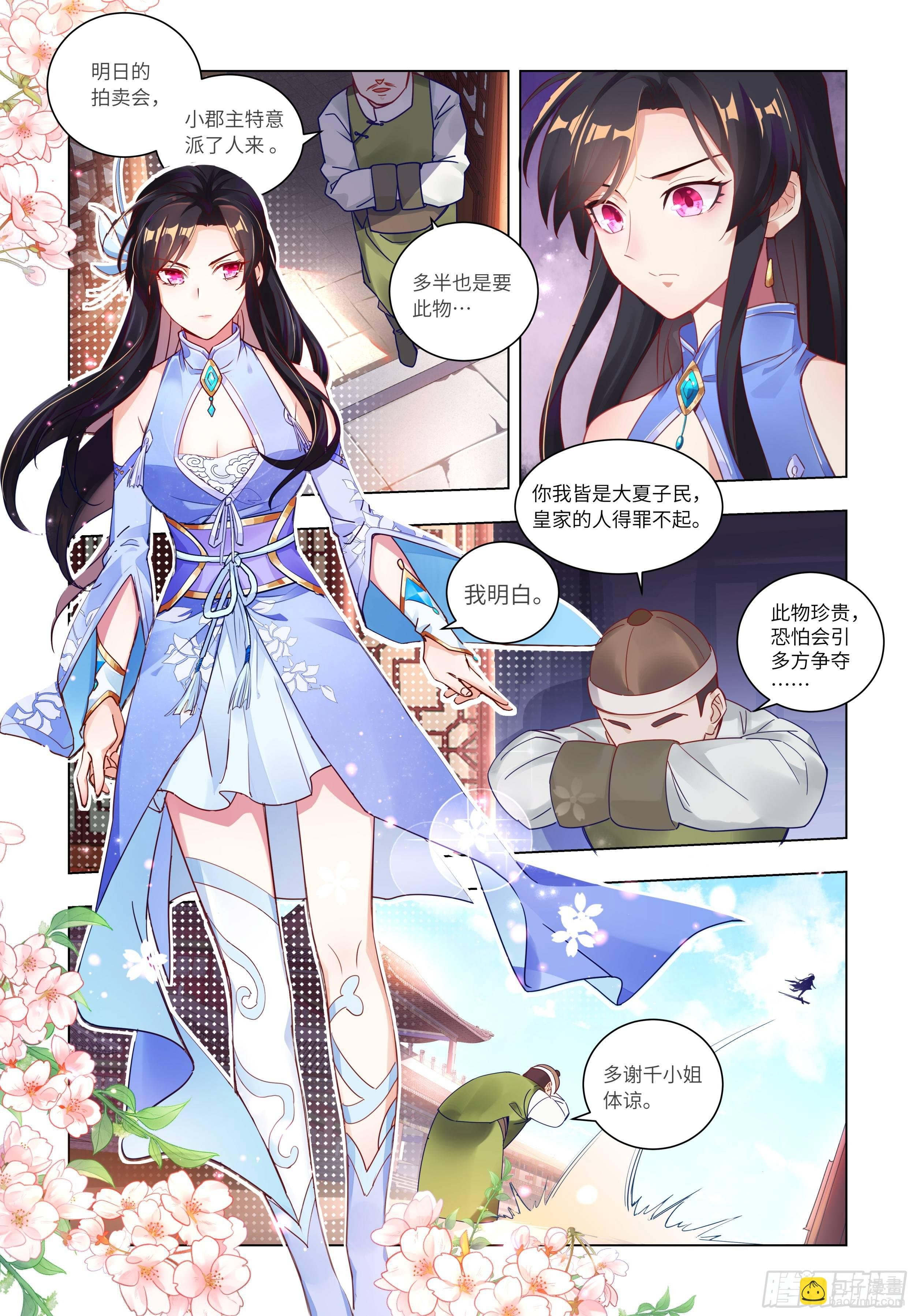 性感师姐，在线放电