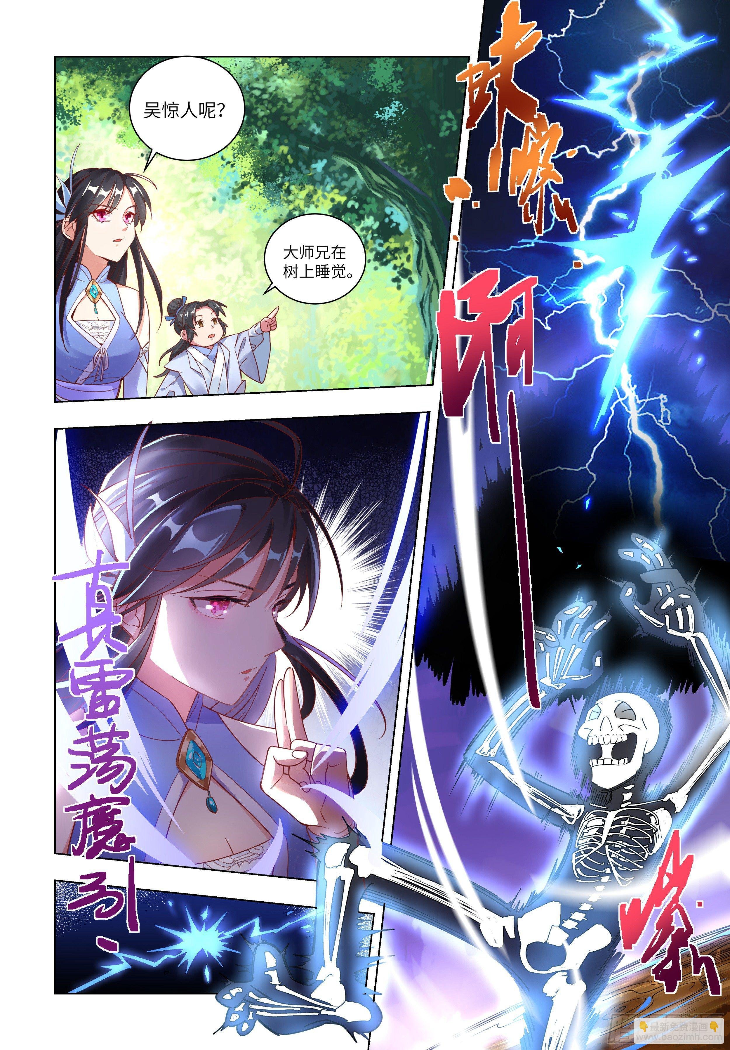 性感师姐，在线放电