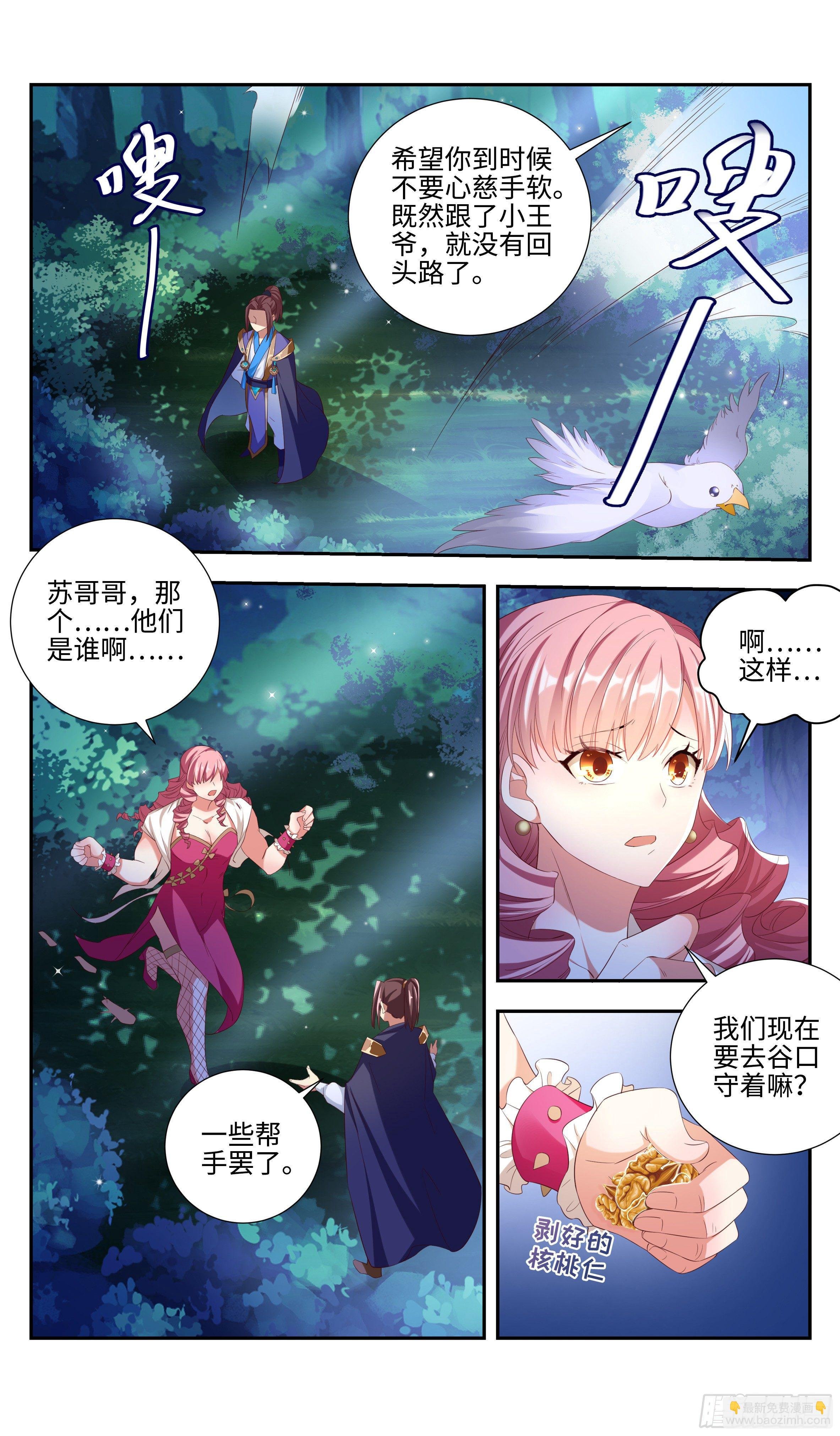 月谷入口的异样