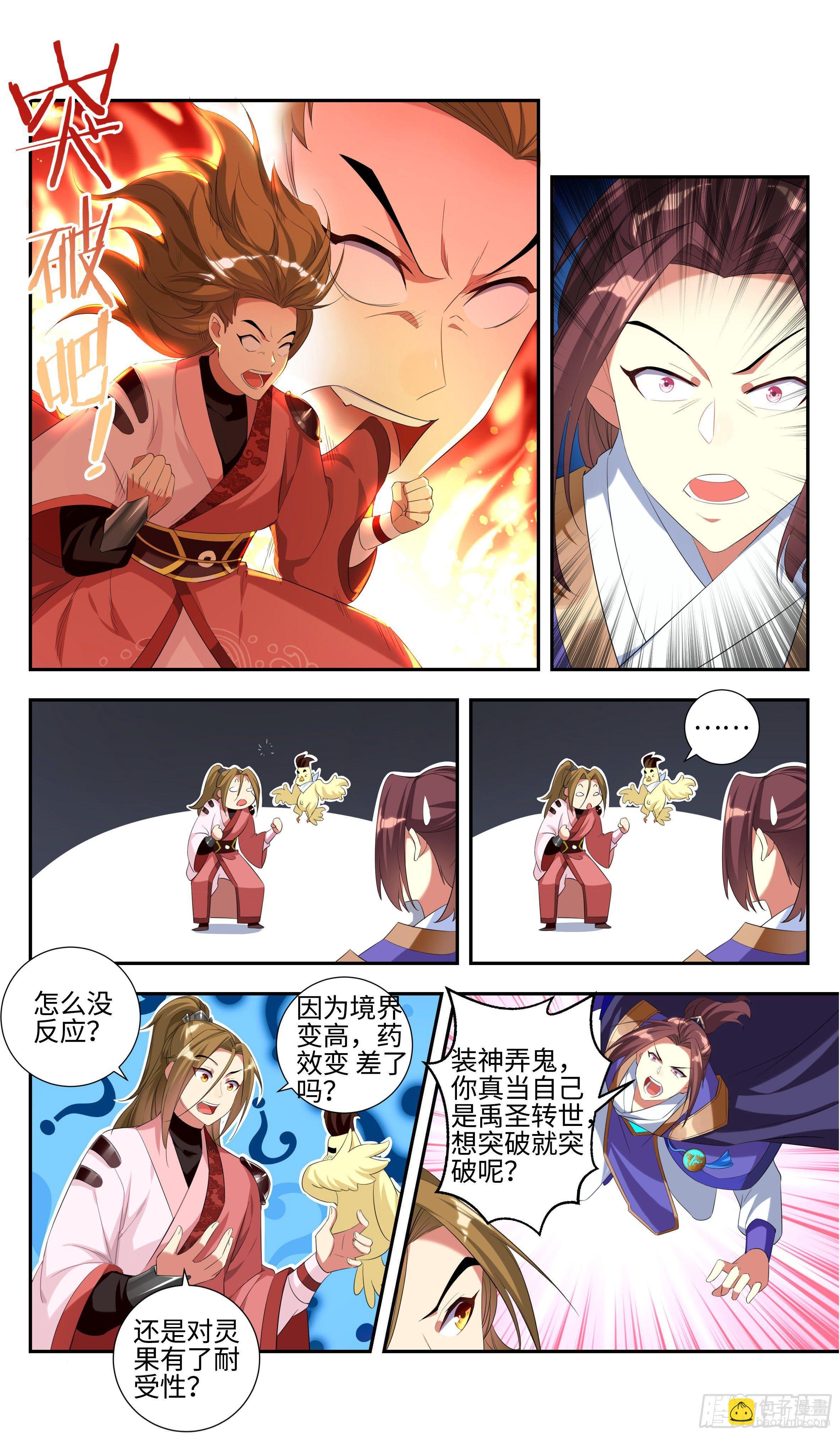 您的外挂未到账？