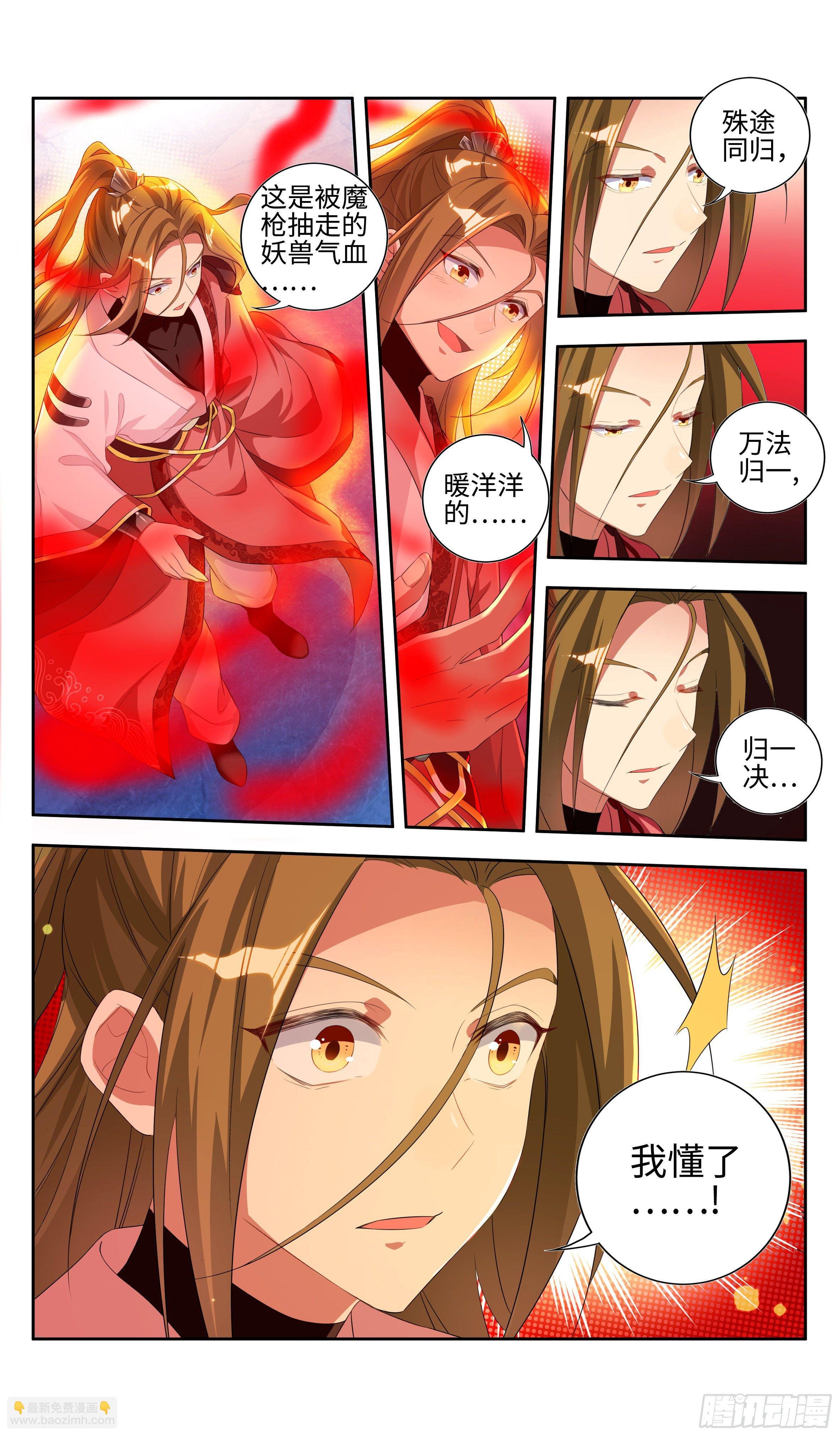 系统助我！