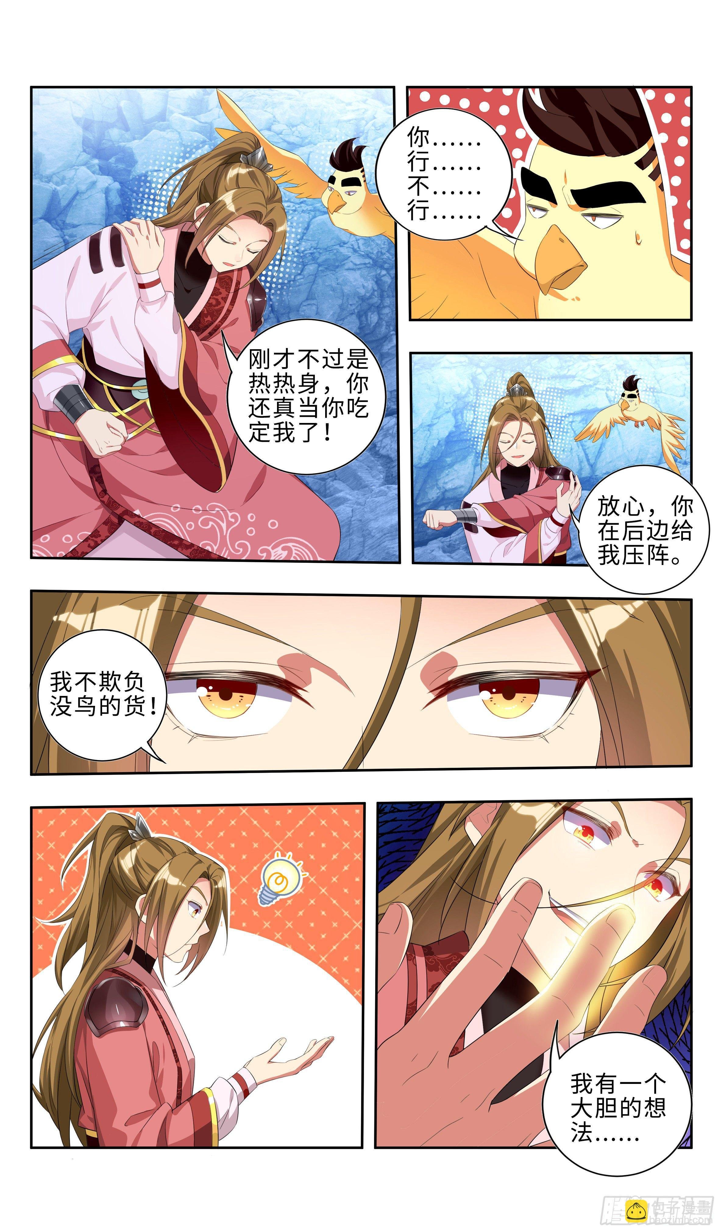 系统助我！