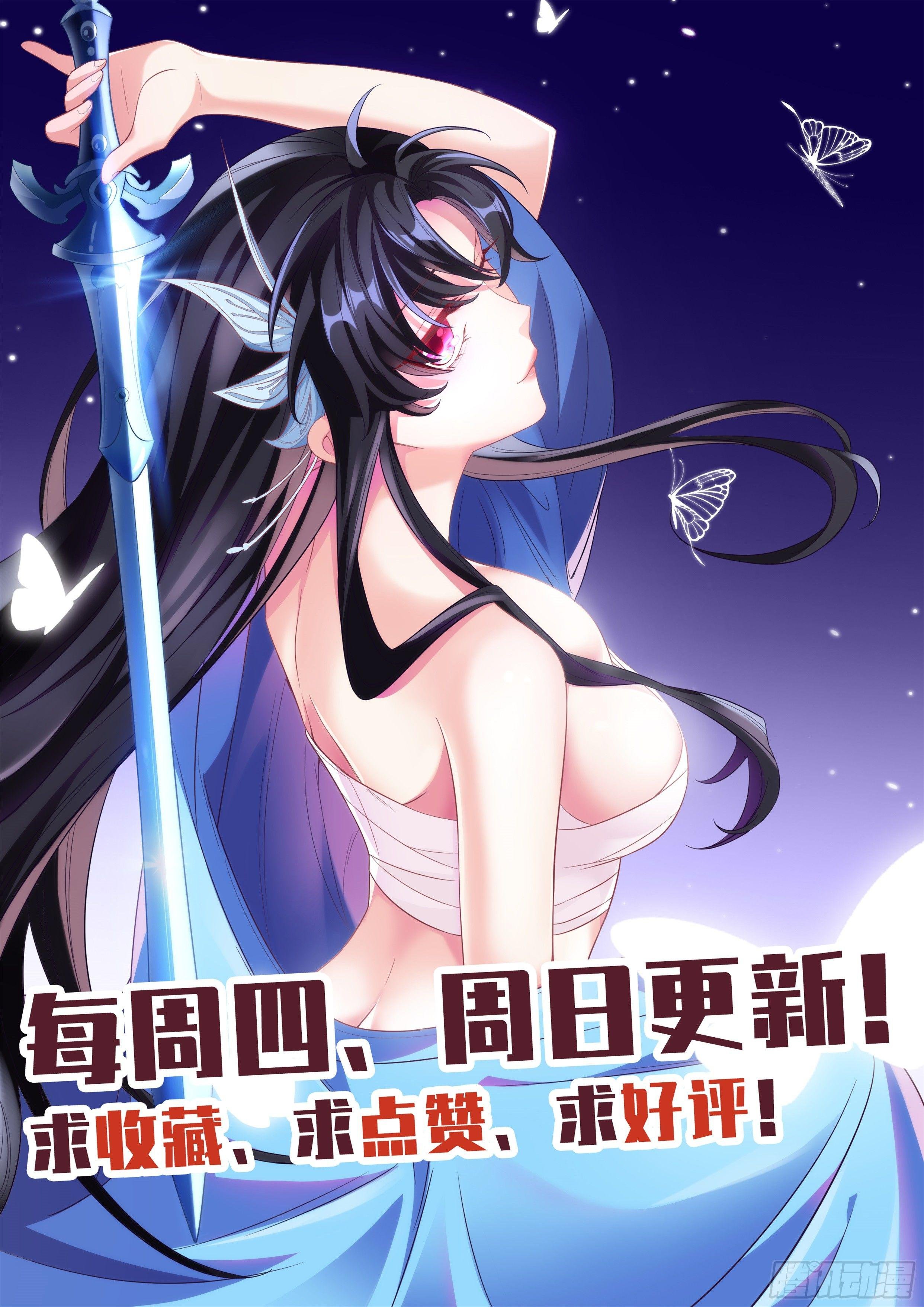 系统助我！
