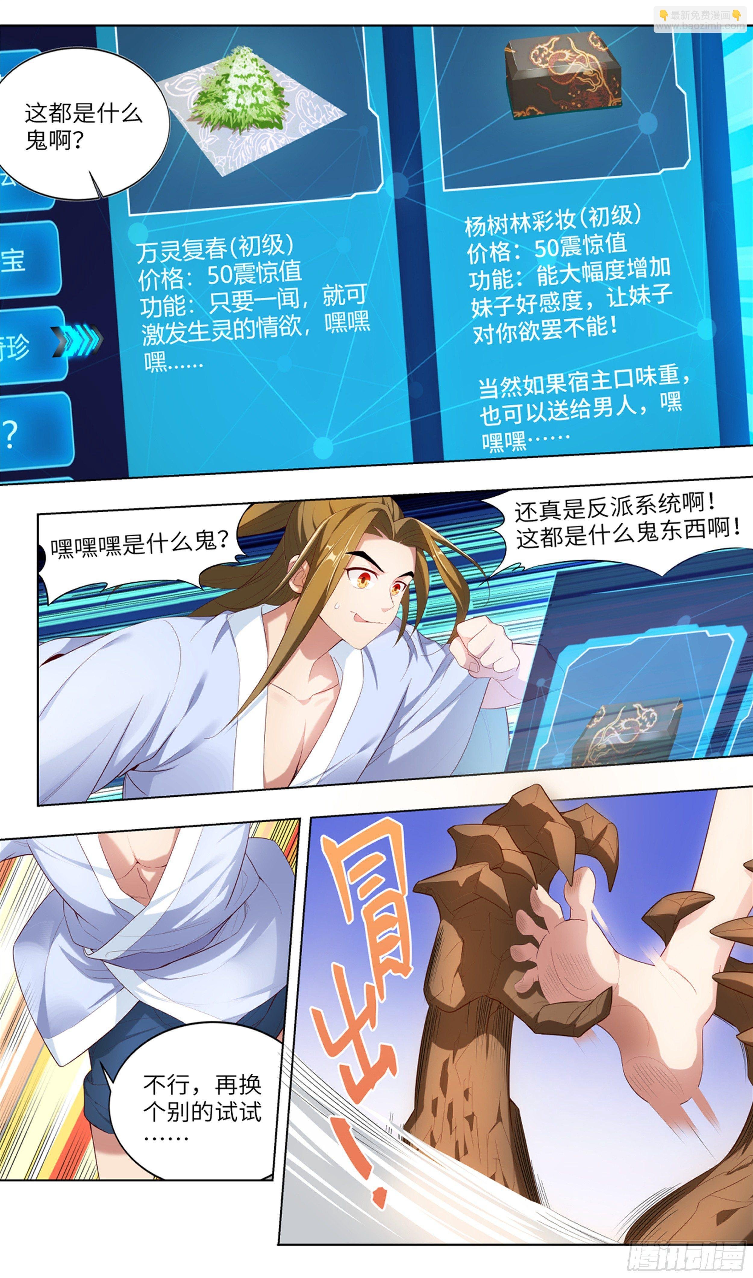我居然是采…？