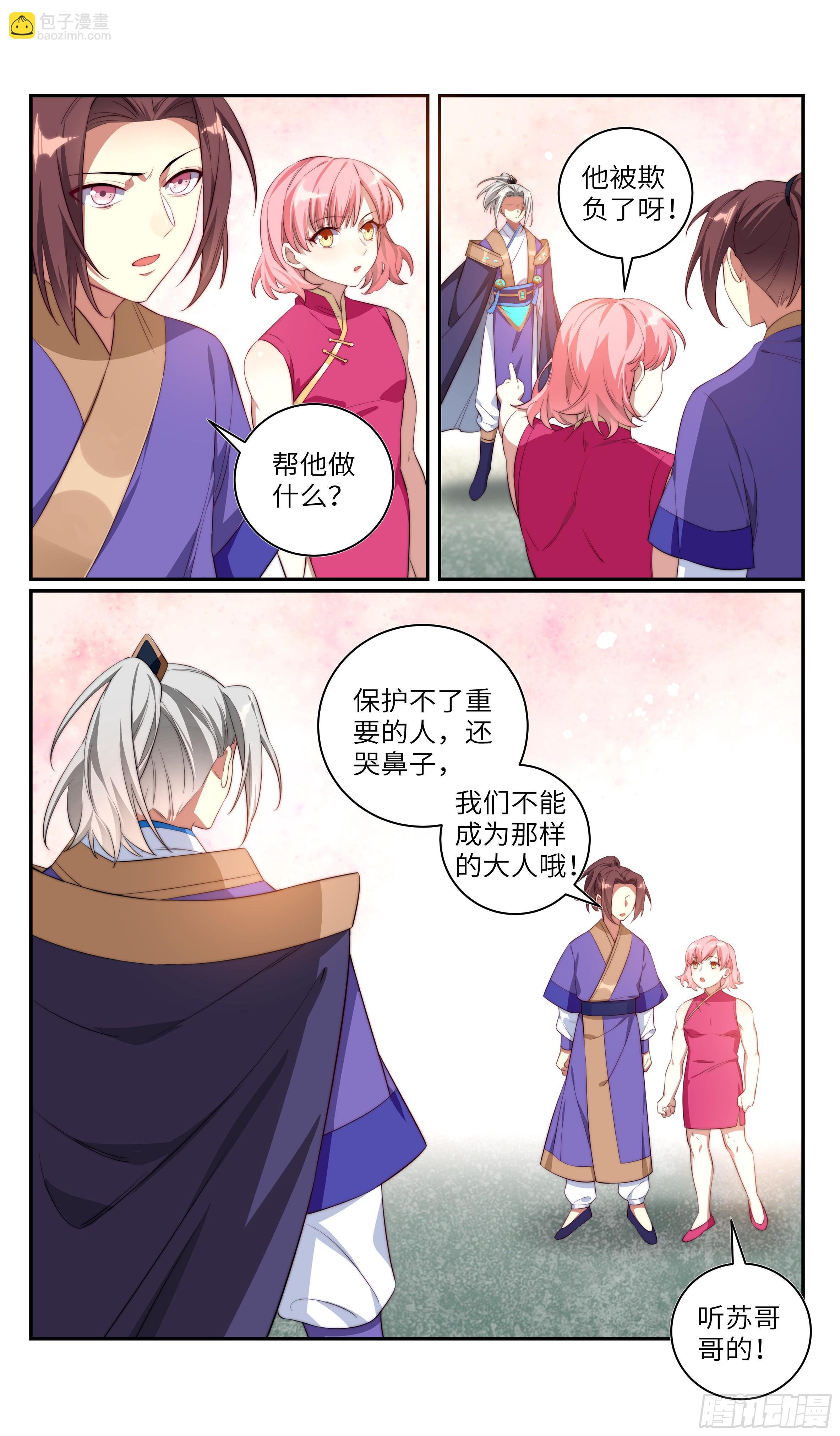 再见了，苏哥哥……