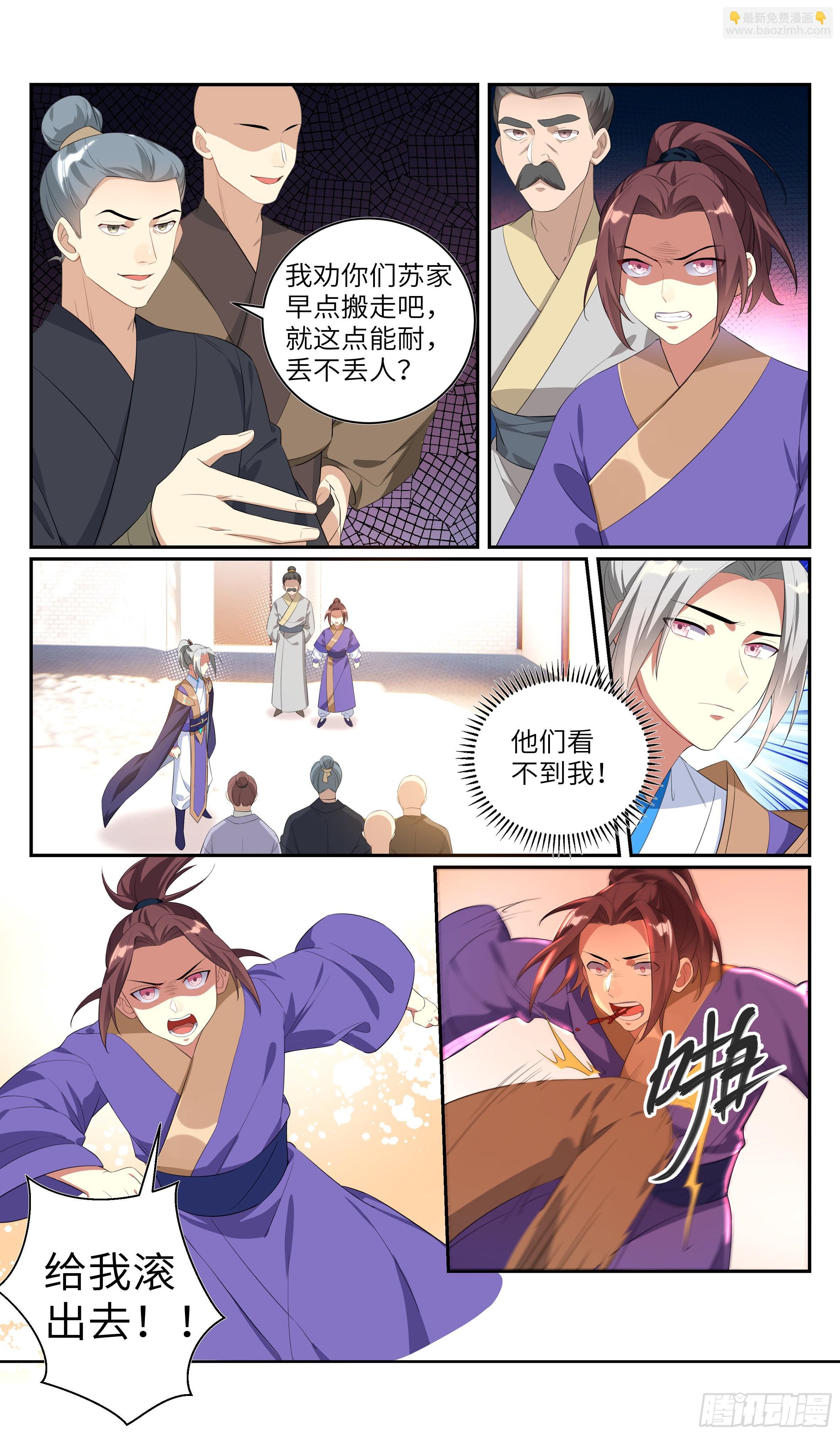 再见了，苏哥哥……