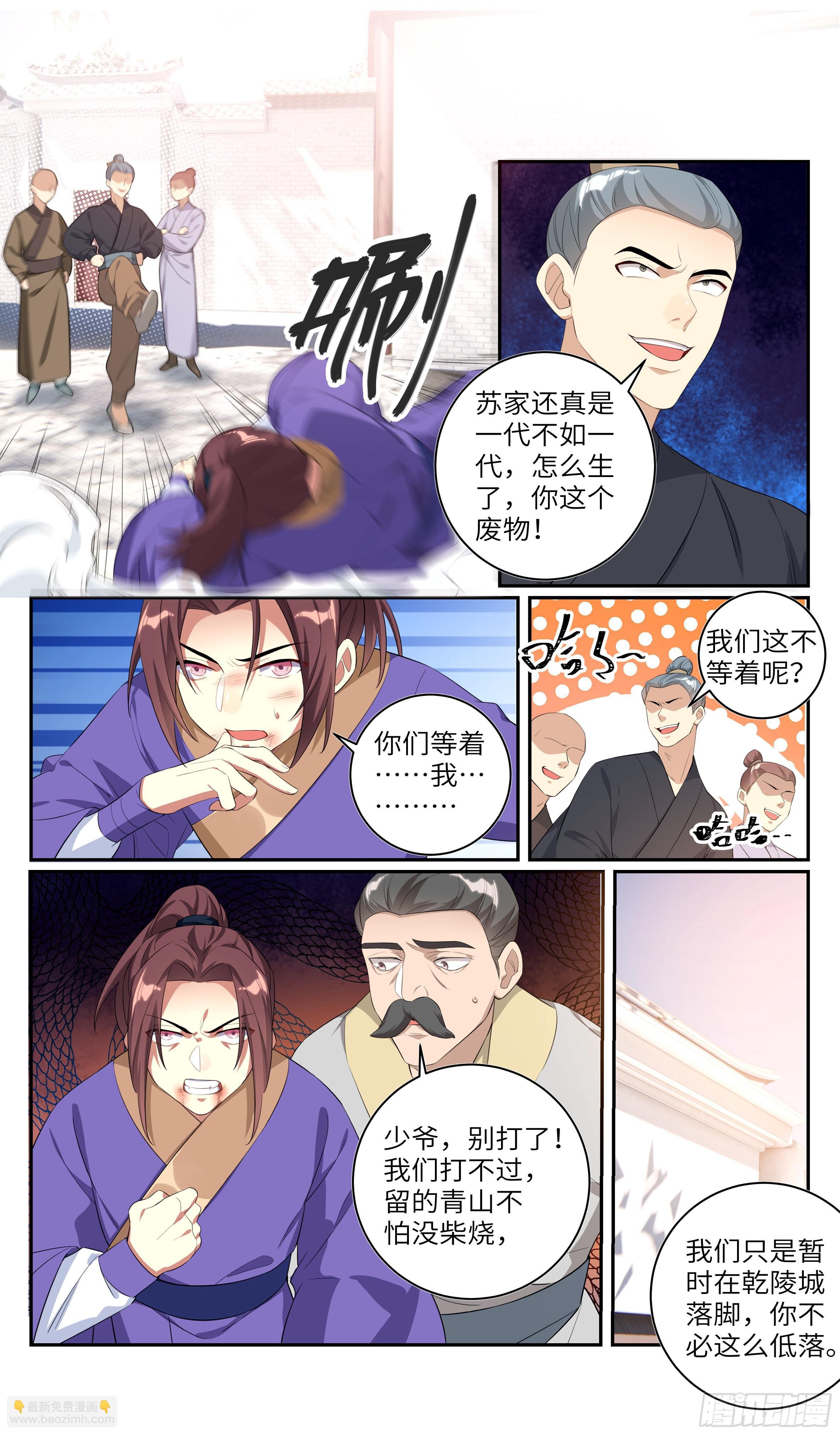 再见了，苏哥哥……