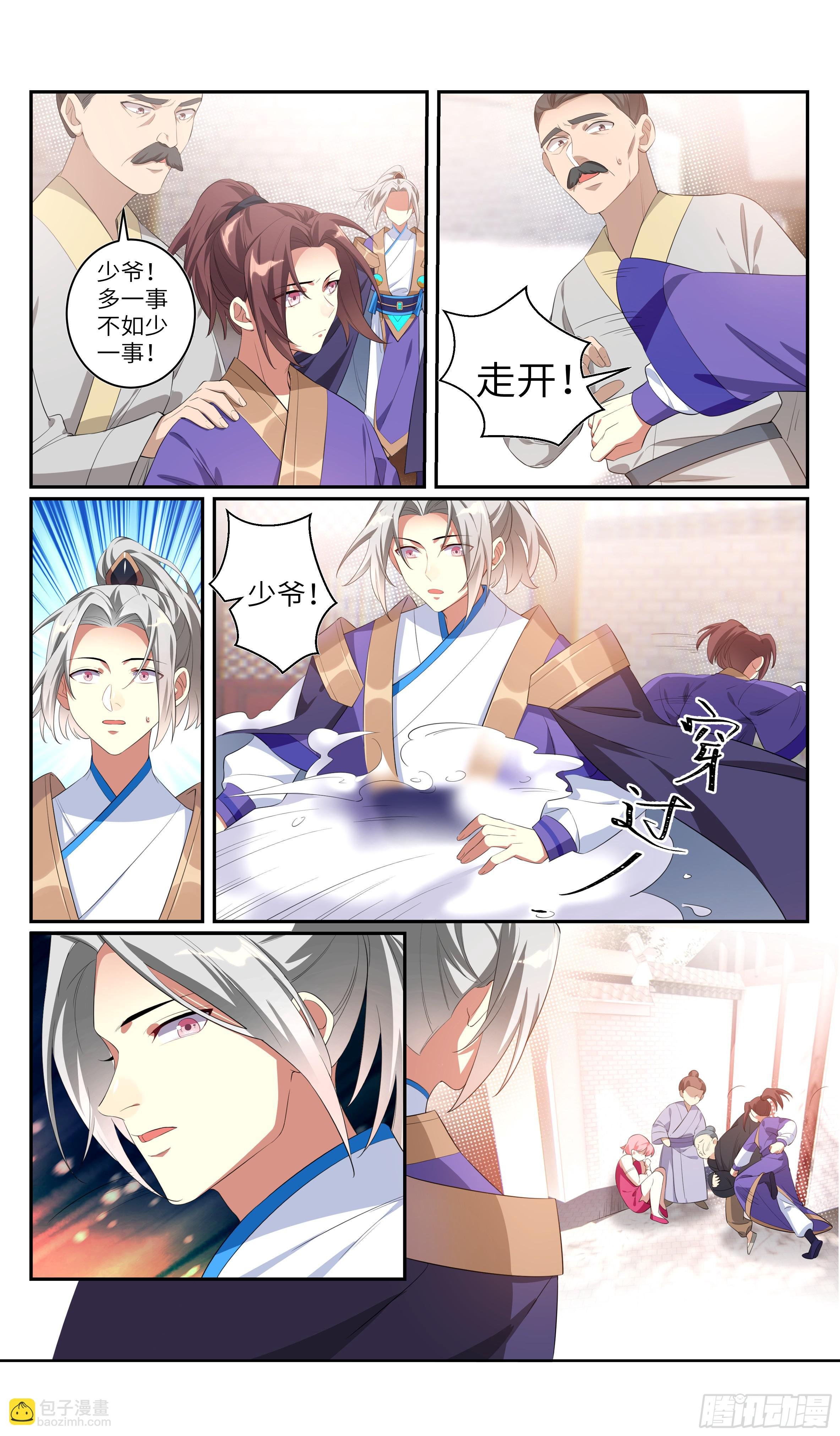 再见了，苏哥哥……