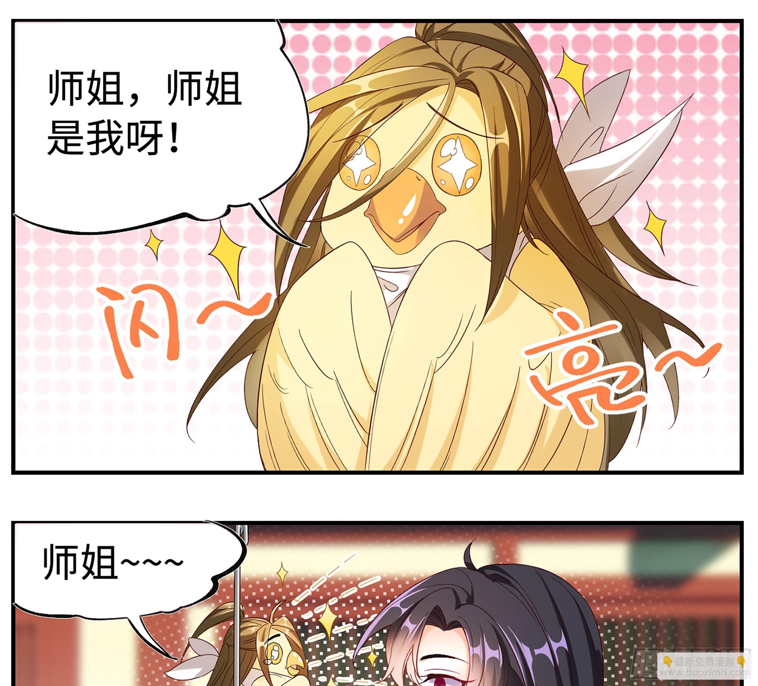 师姐么么哒~