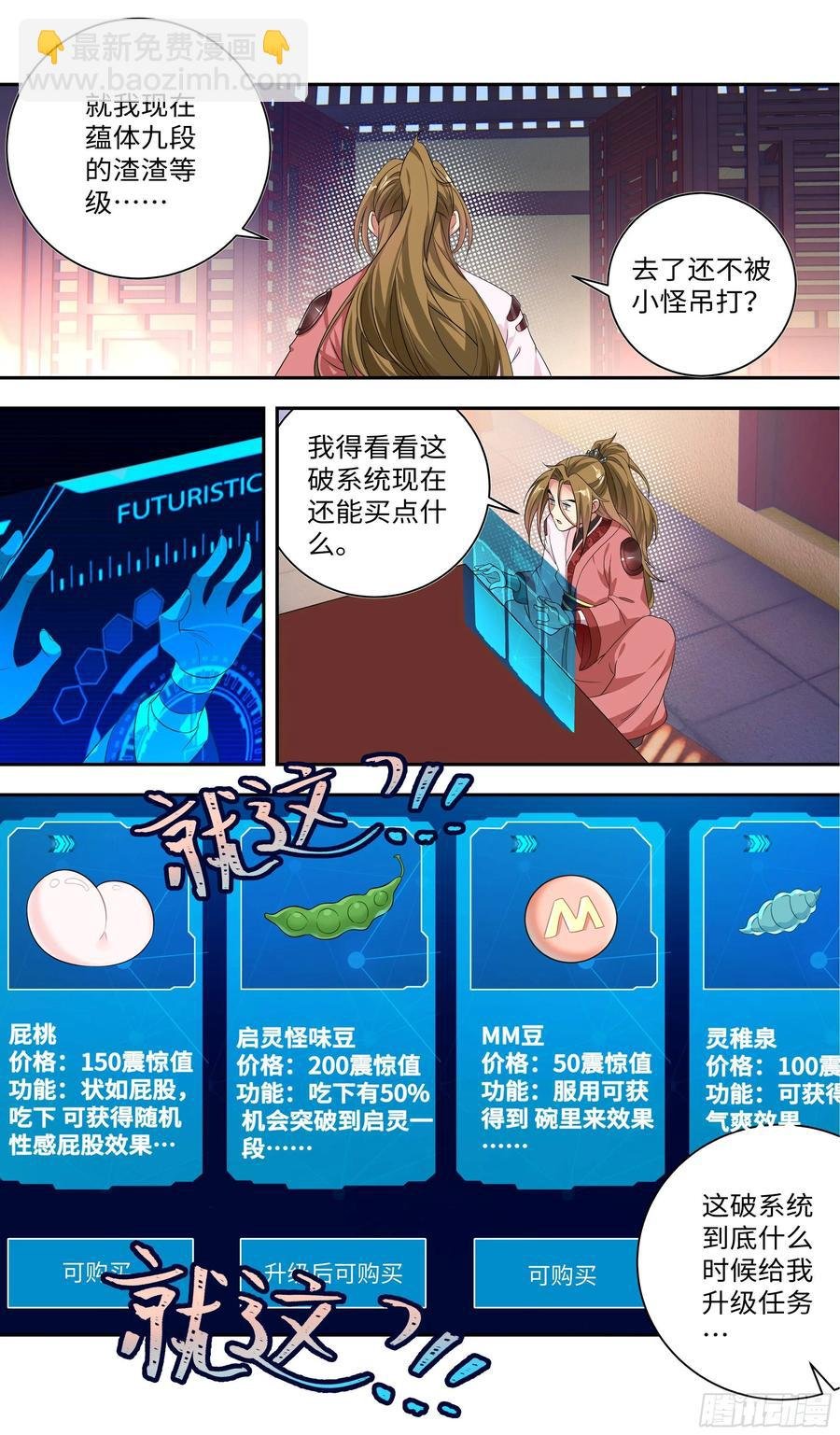 吴惊爆X危机？！