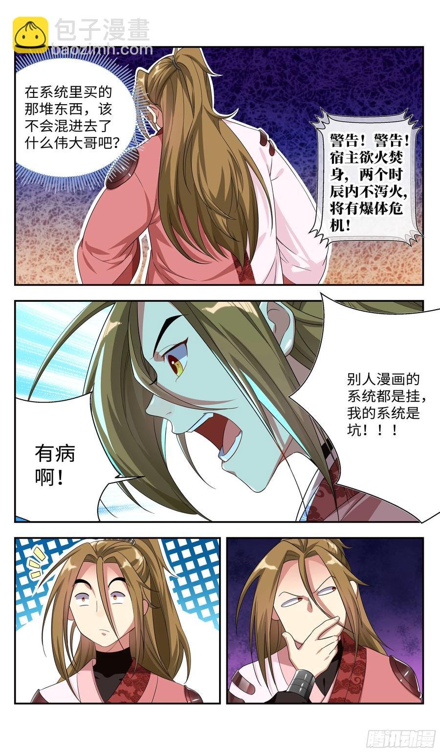 吴惊爆X危机？！