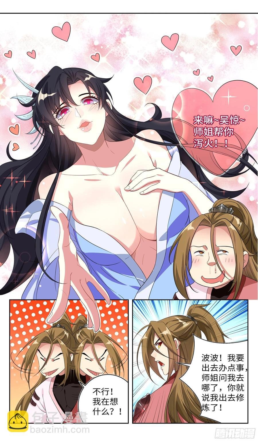 吴惊爆X危机？！