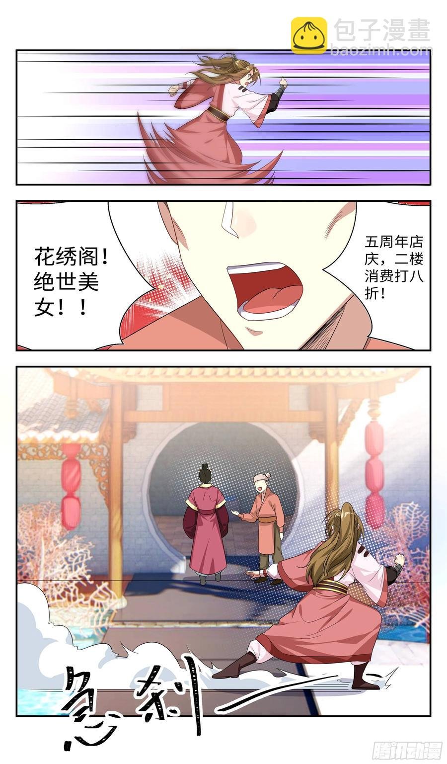 吴惊爆X危机？！