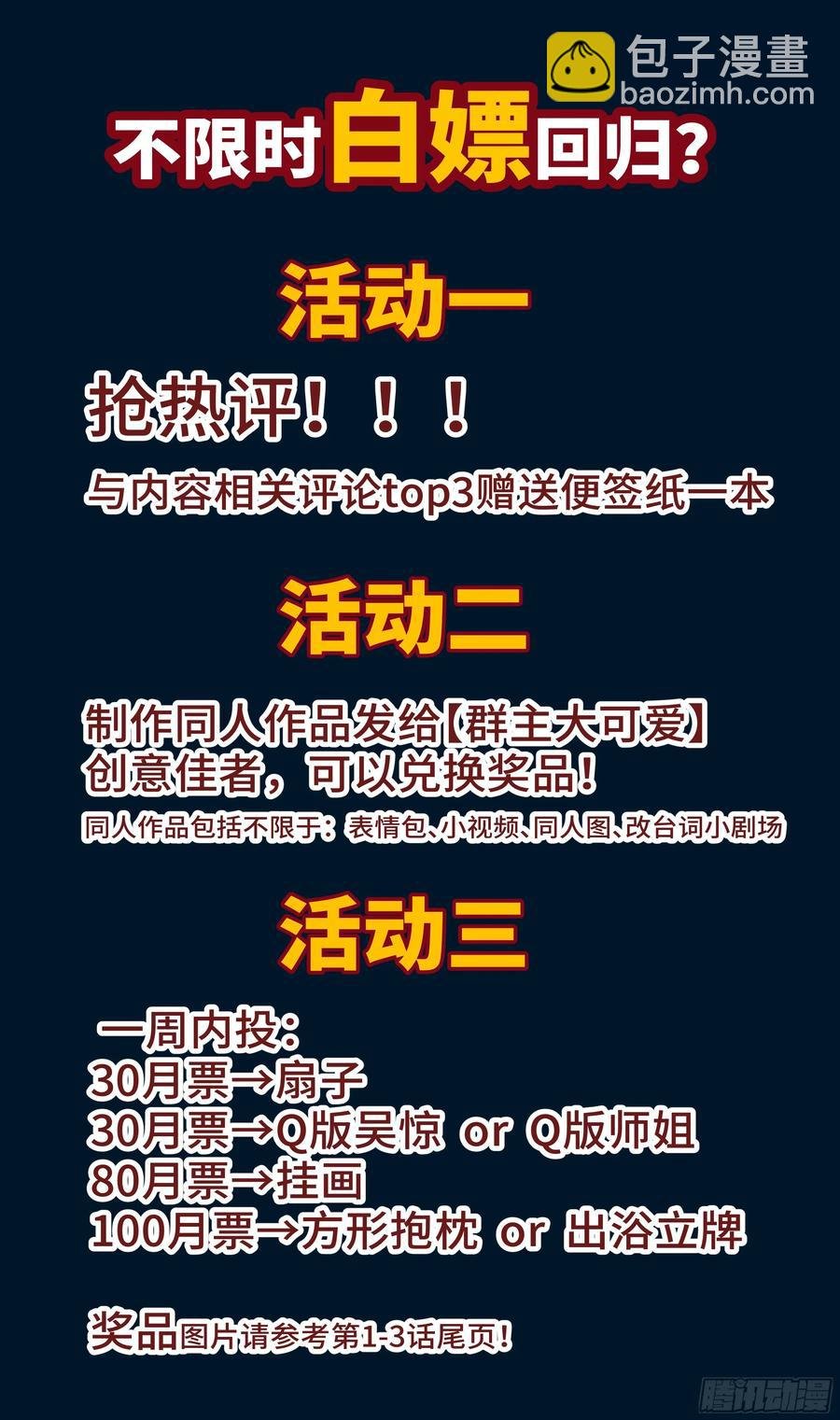 吴惊爆X危机？！