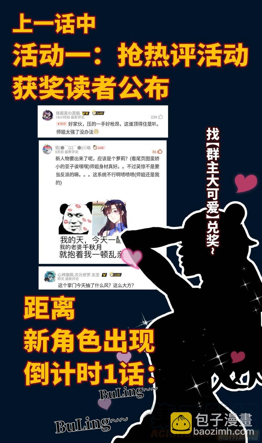 吴惊爆X危机？！