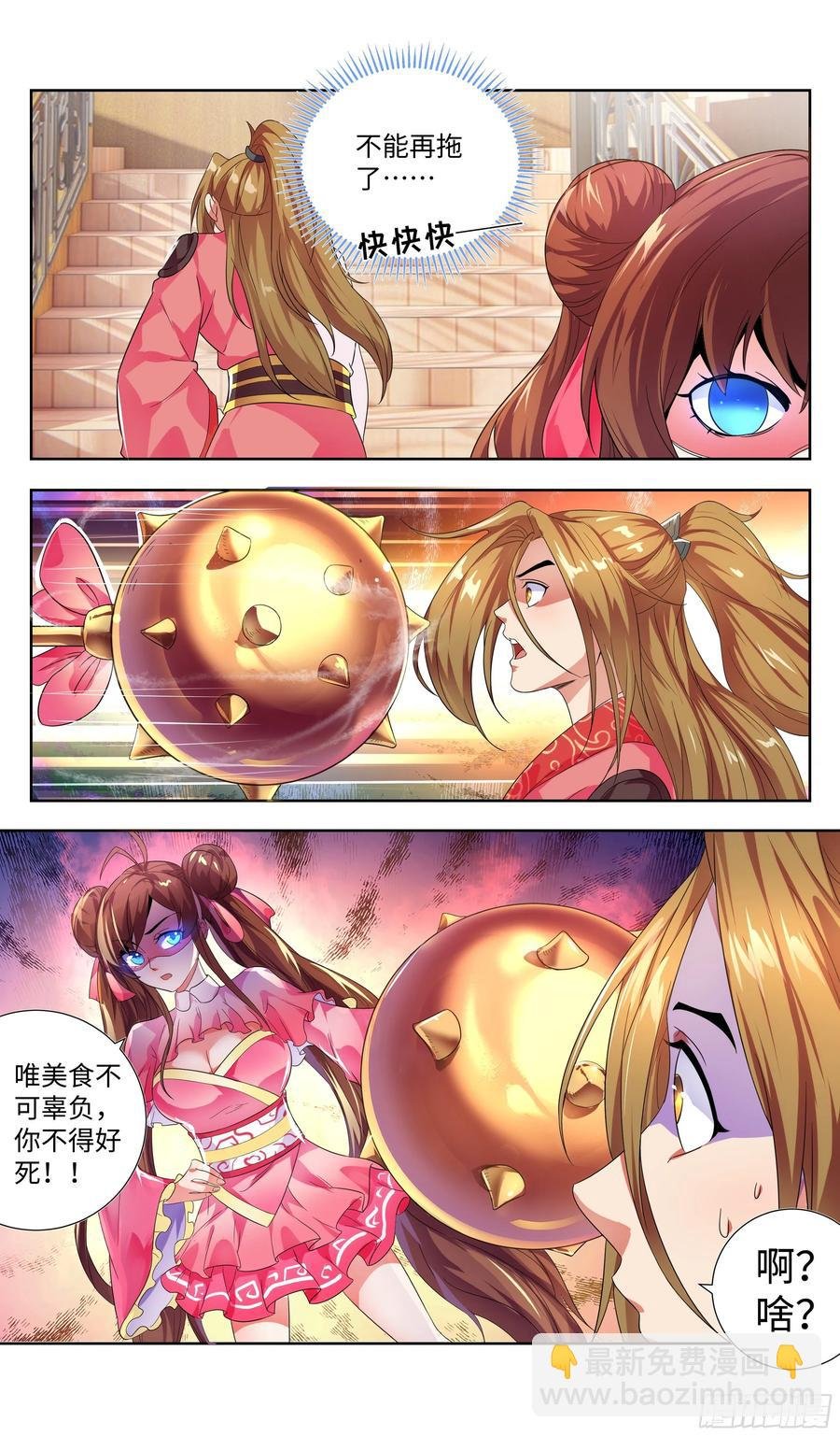 万花丛中过，哪能……