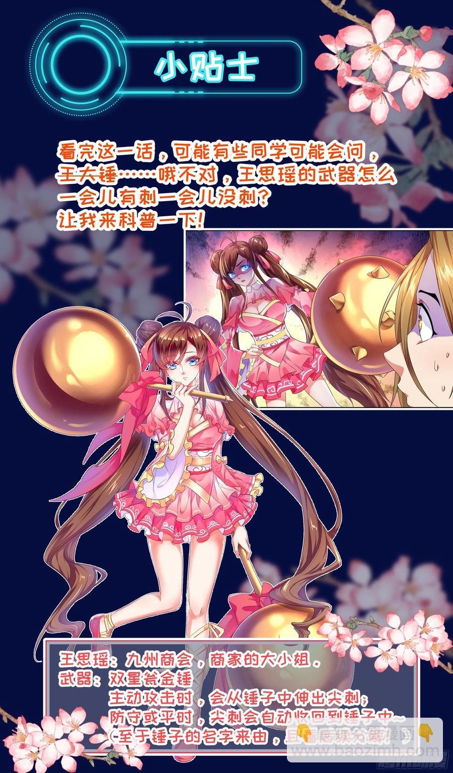 万花丛中过，哪能……