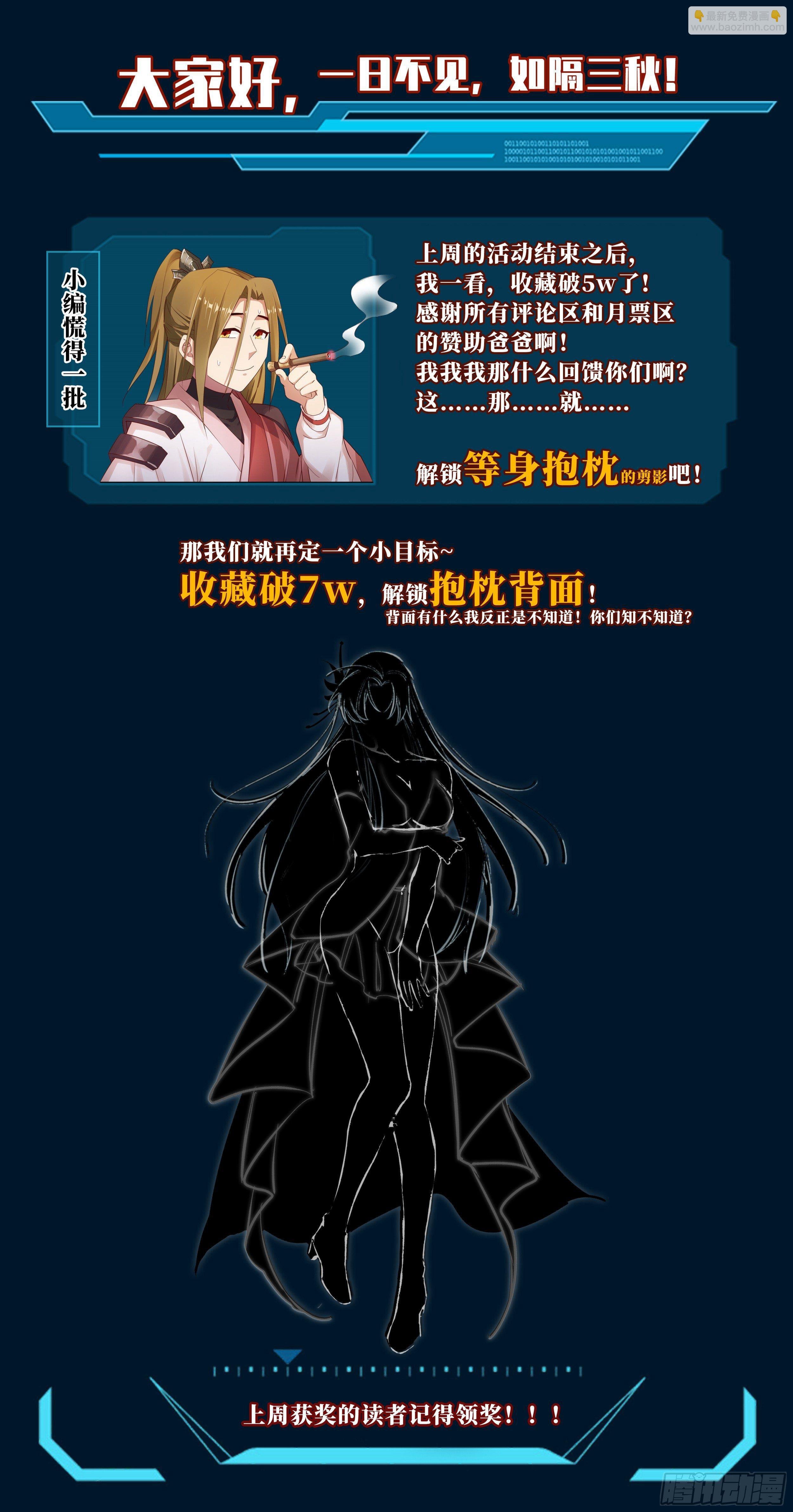 苟活下来都是因为…