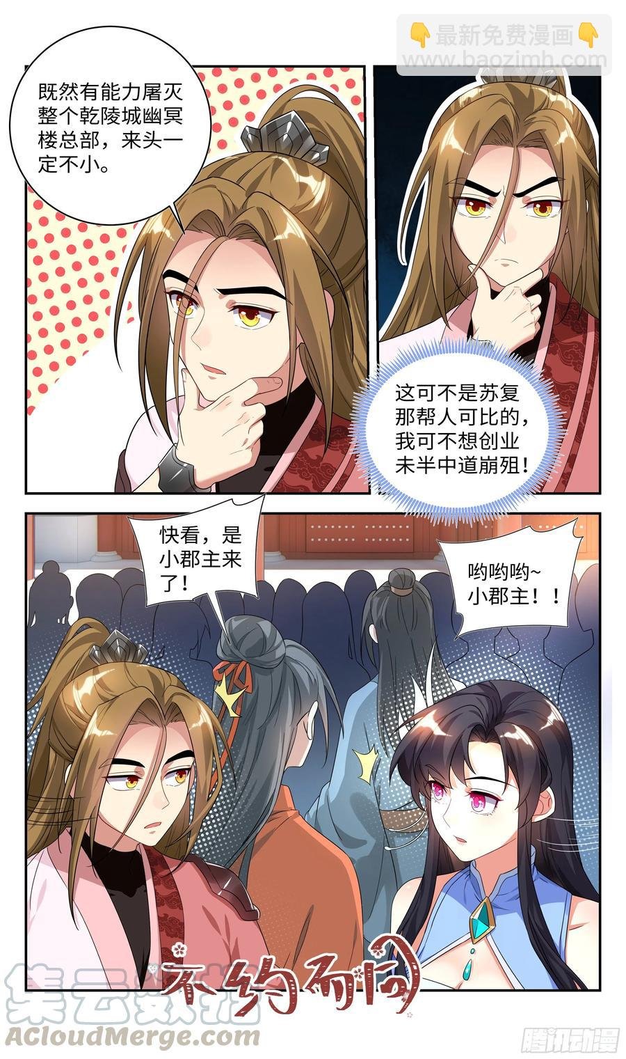 吴惊你眼神不对！