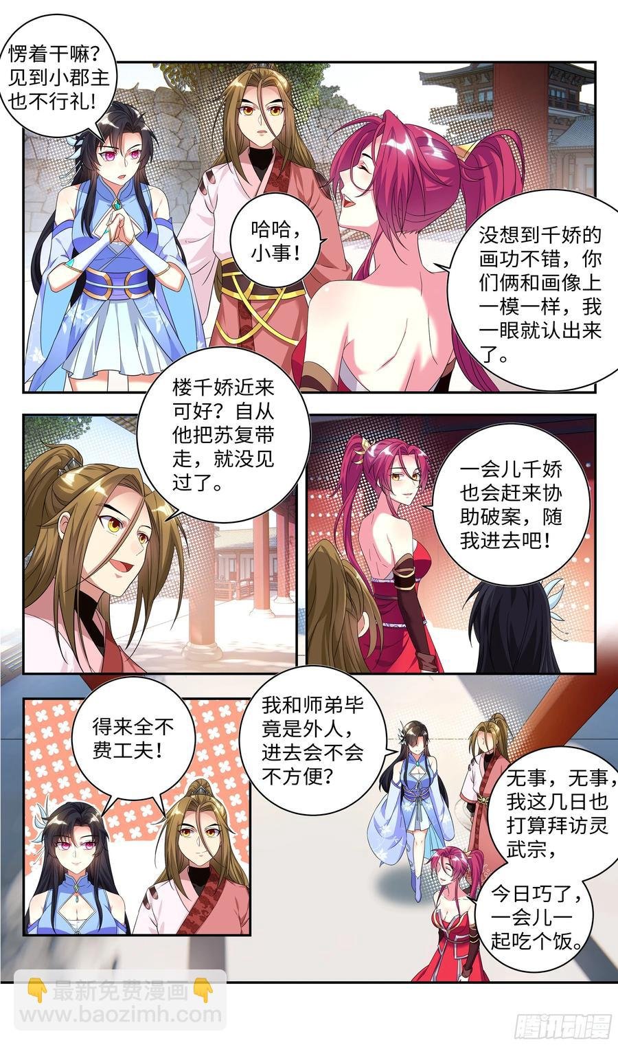 吴惊你眼神不对！